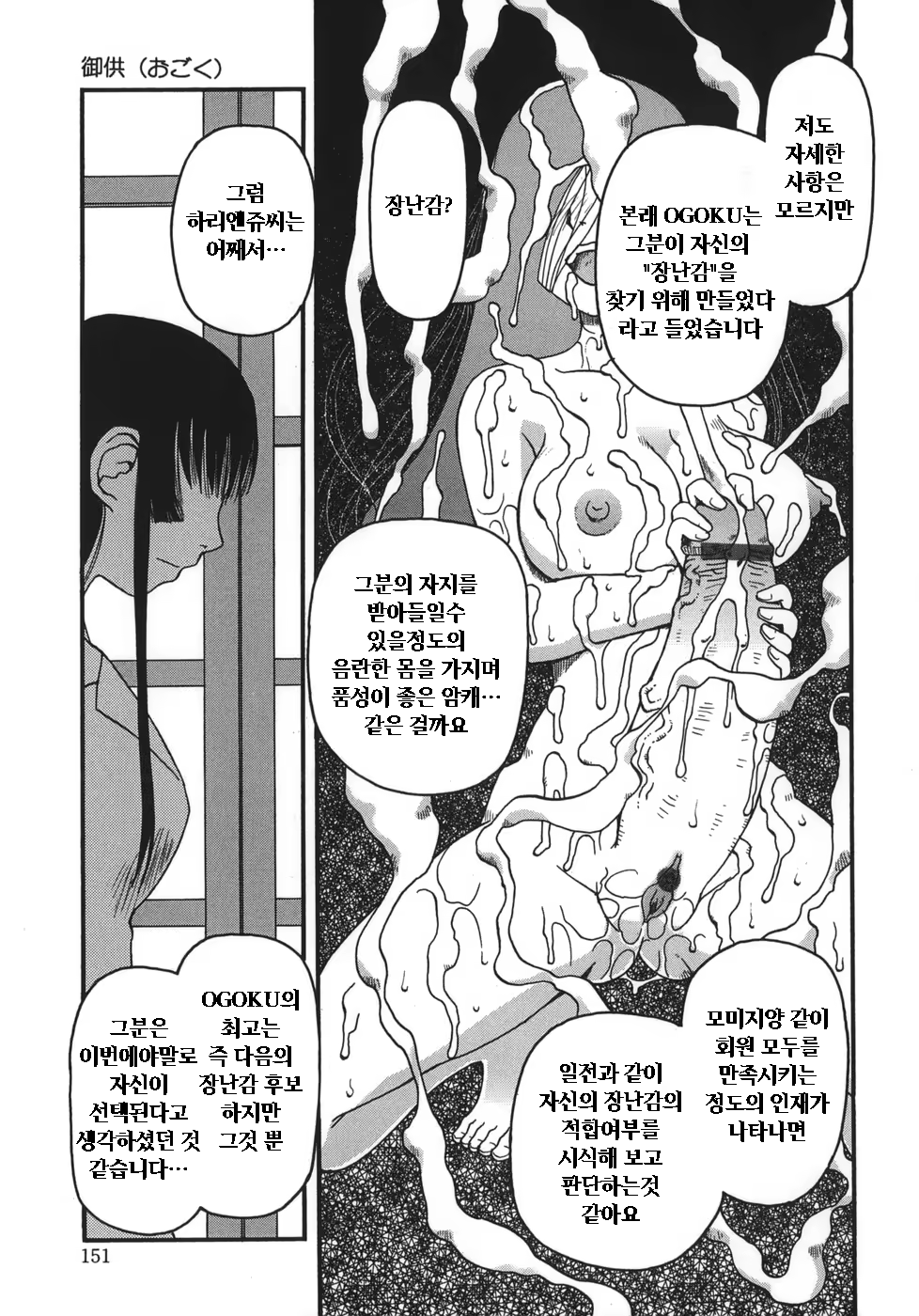 Content 605382 - 152 페이지