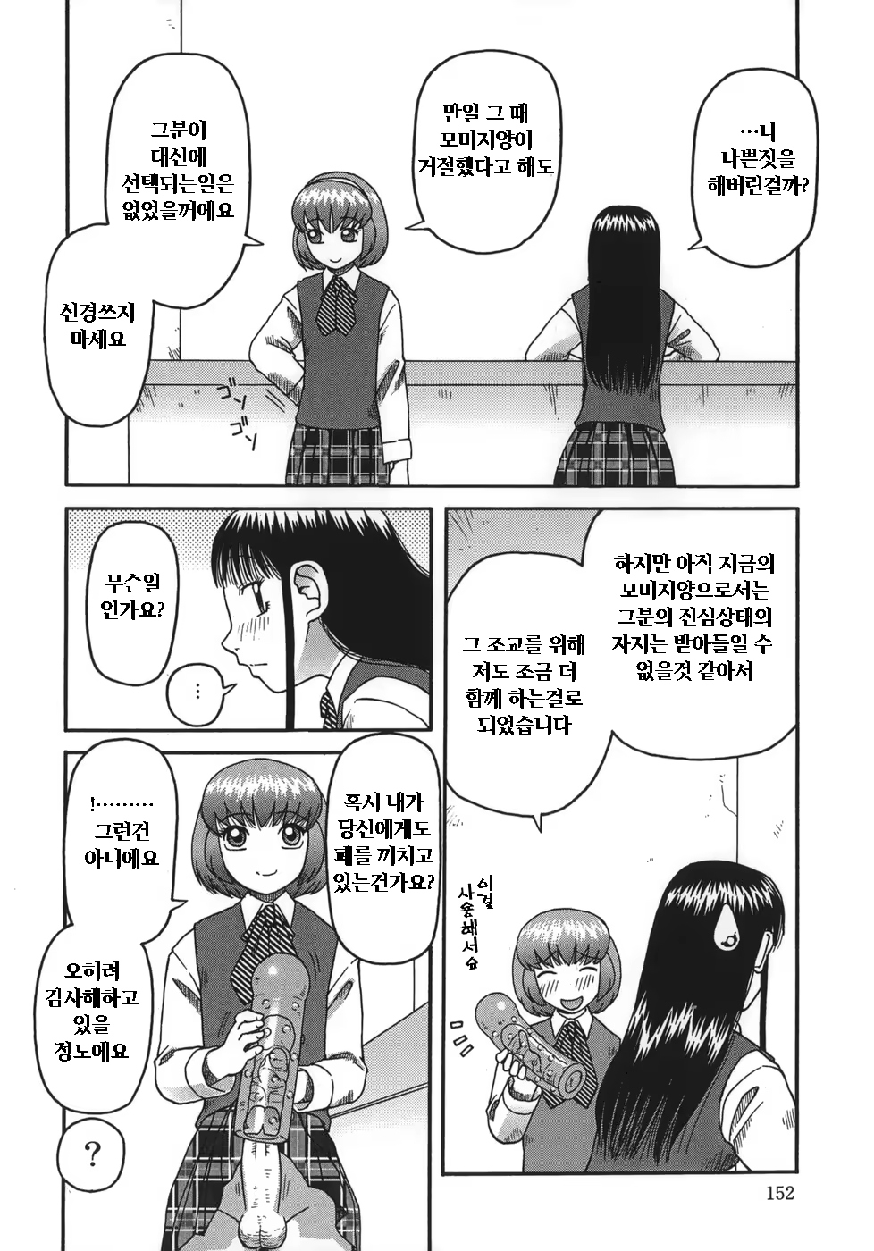 Content 605382 - 153 페이지