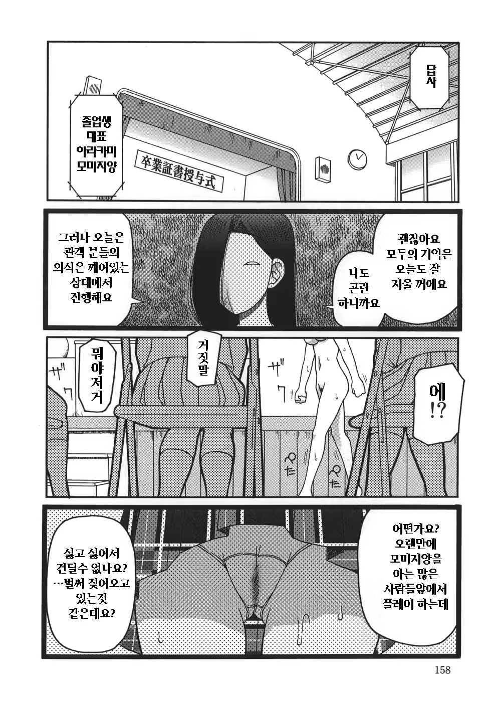 Content 605382 - 159 페이지