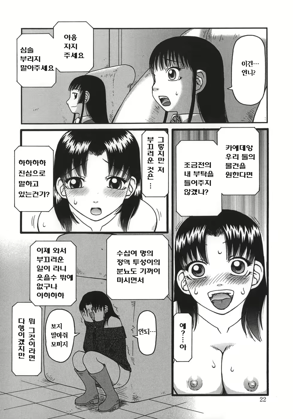 Content 605382 - 23 페이지