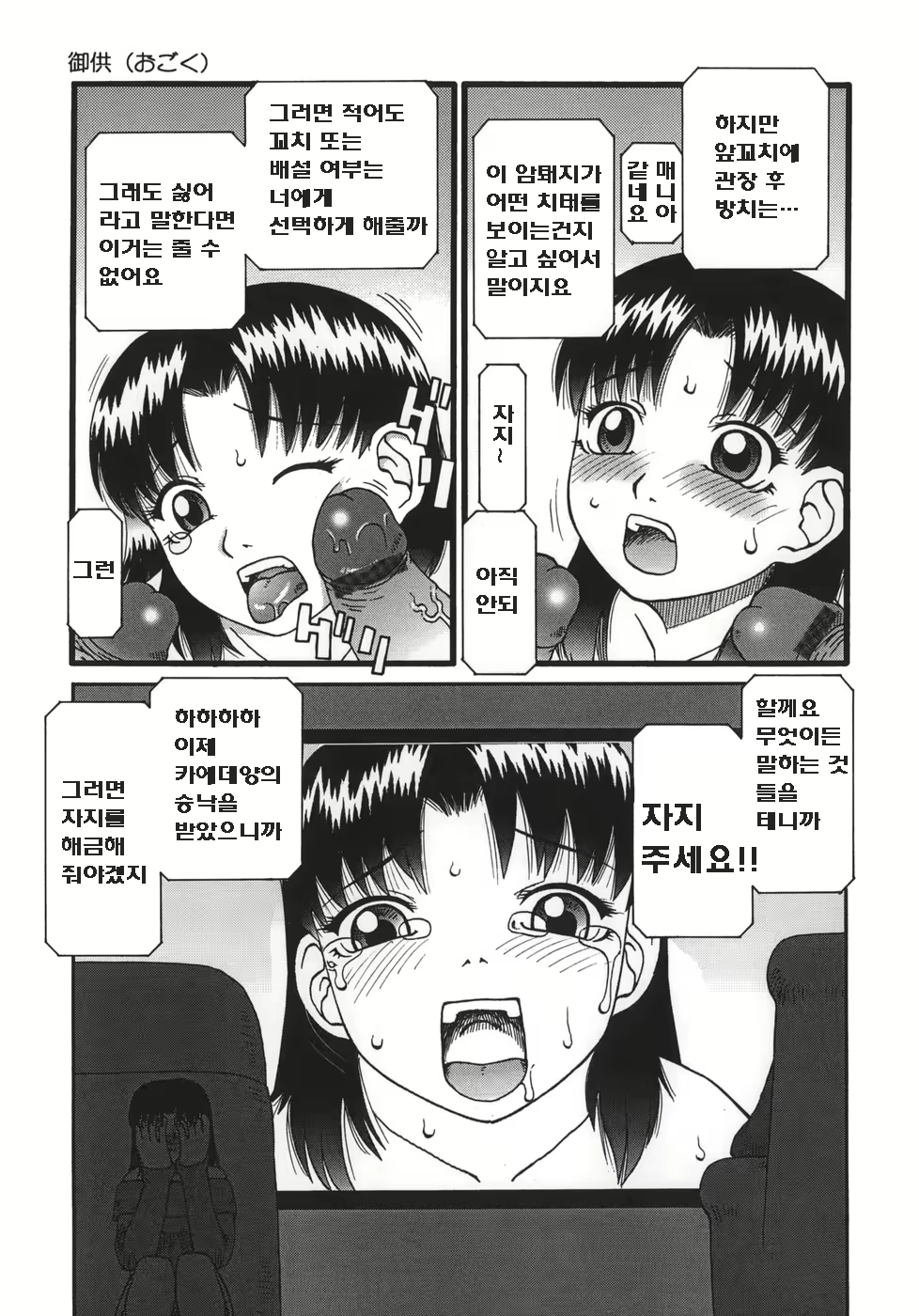 Content 605382 - 24 페이지