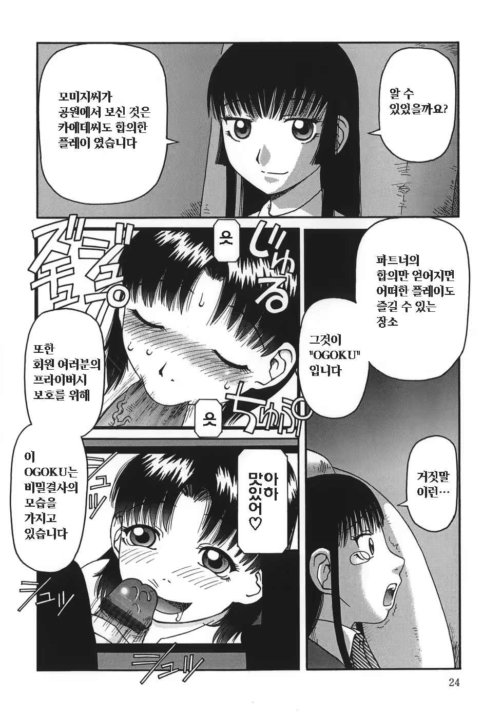 Content 605382 - 25 페이지