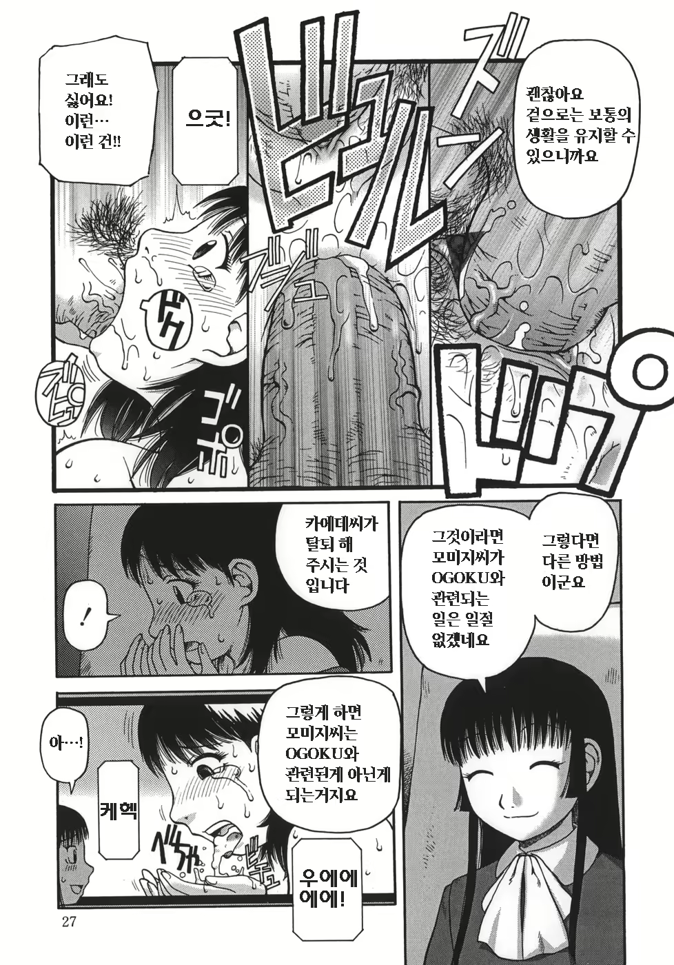 Content 605382 - 28 페이지