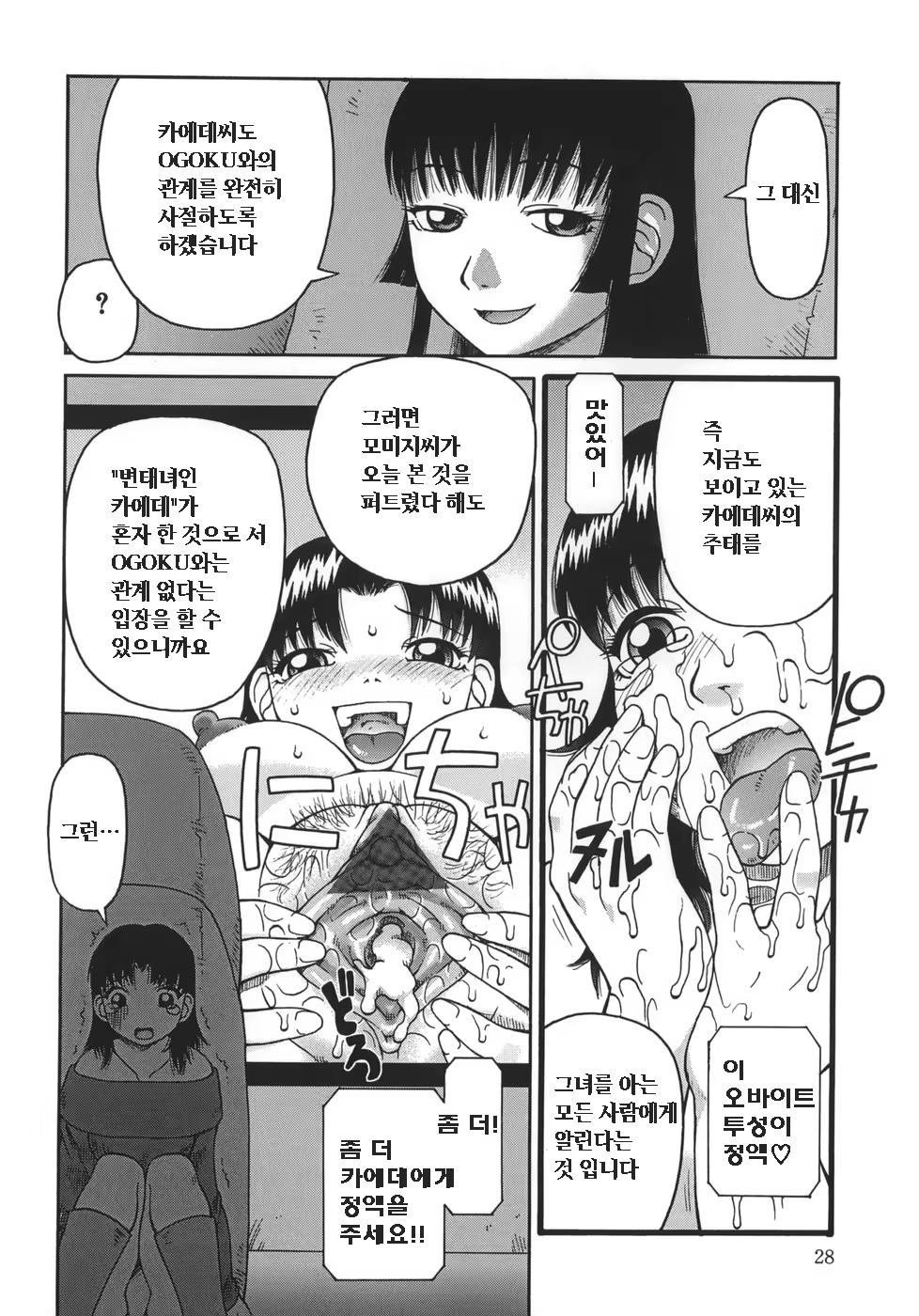 Content 605382 - 29 페이지