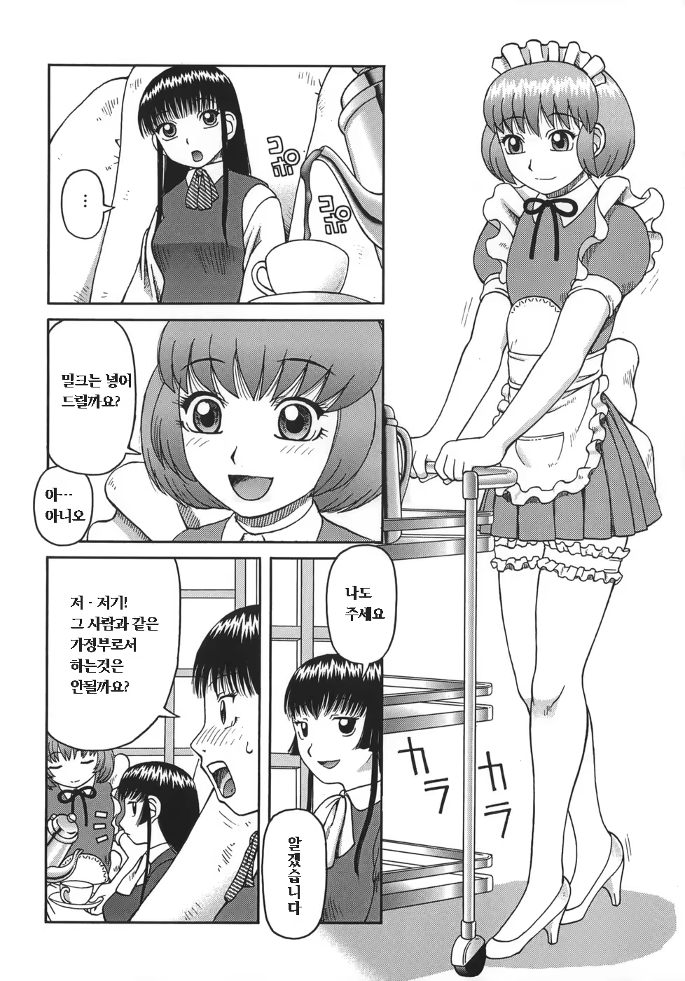 Content 605382 - 33 페이지