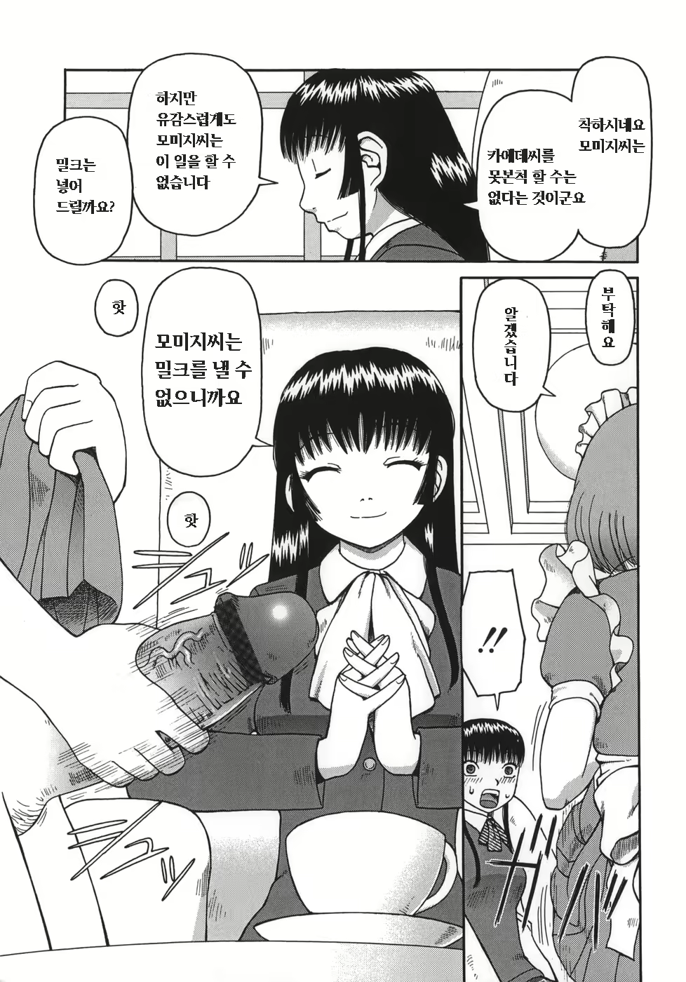 Content 605382 - 34 페이지