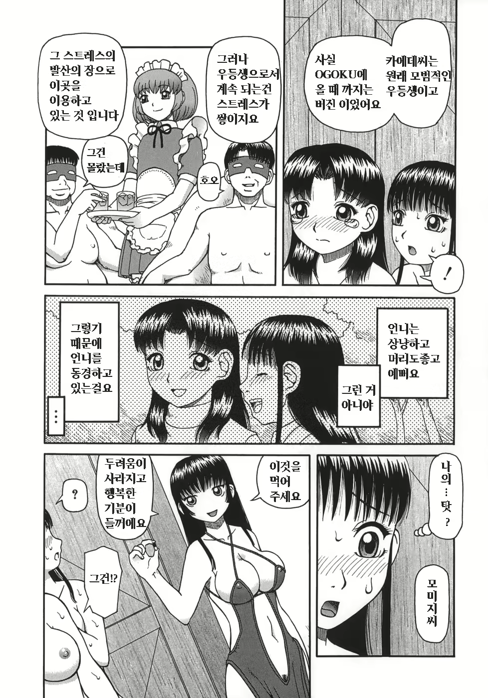 Content 605382 - 38 페이지