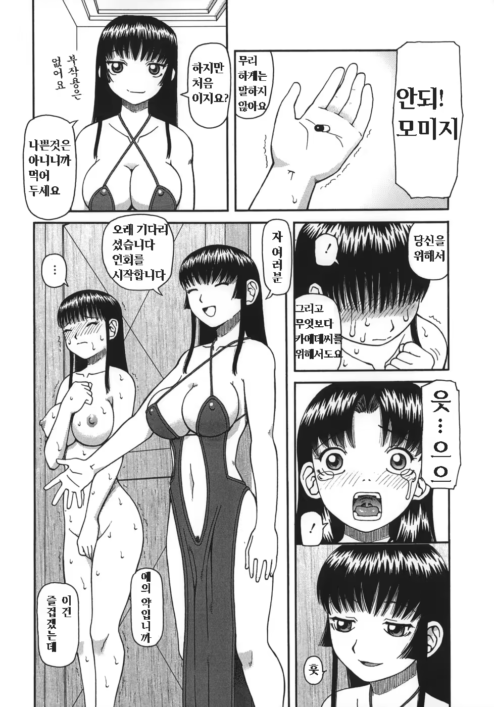 Content 605382 - 39 페이지
