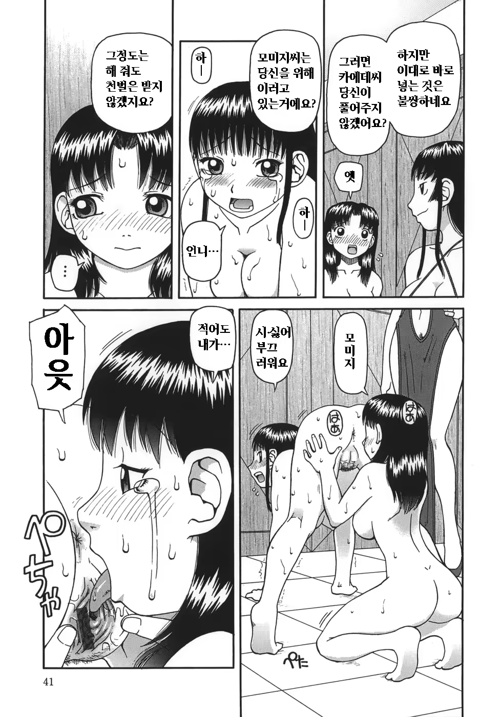 Content 605382 - 42 페이지