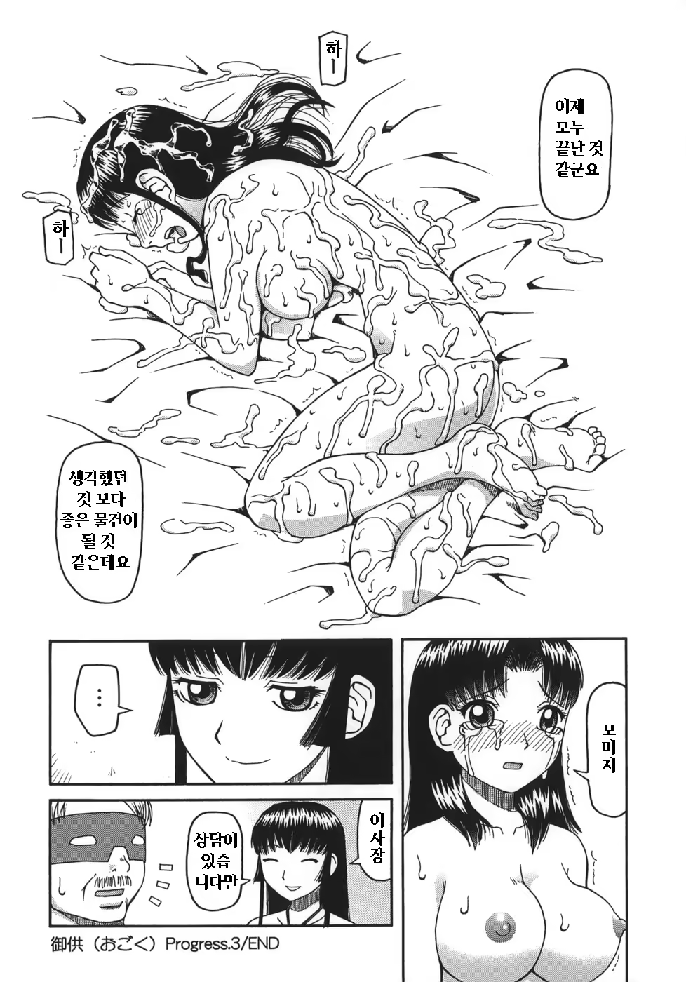 Content 605382 - 51 페이지