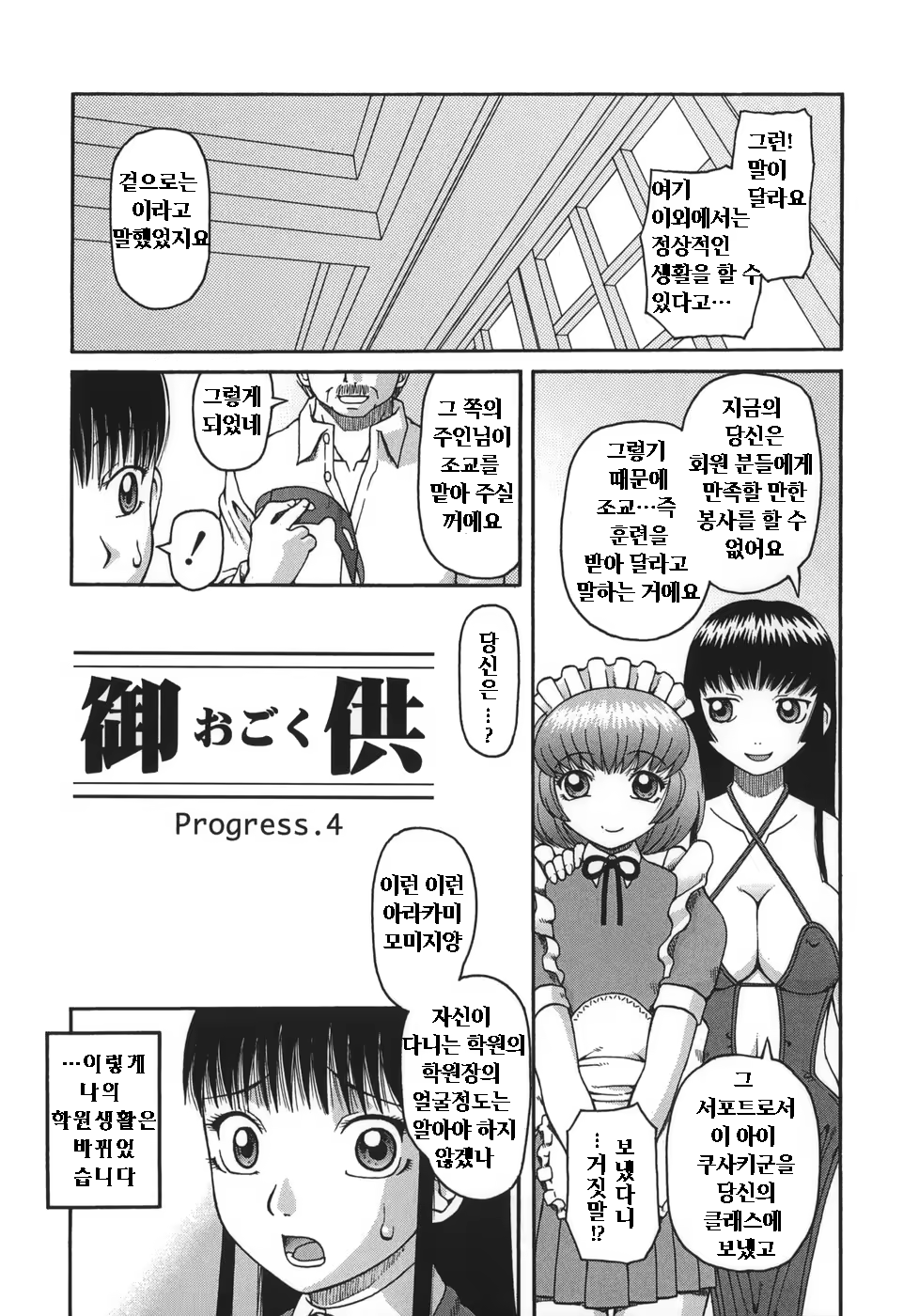 Content 605382 - 52 페이지