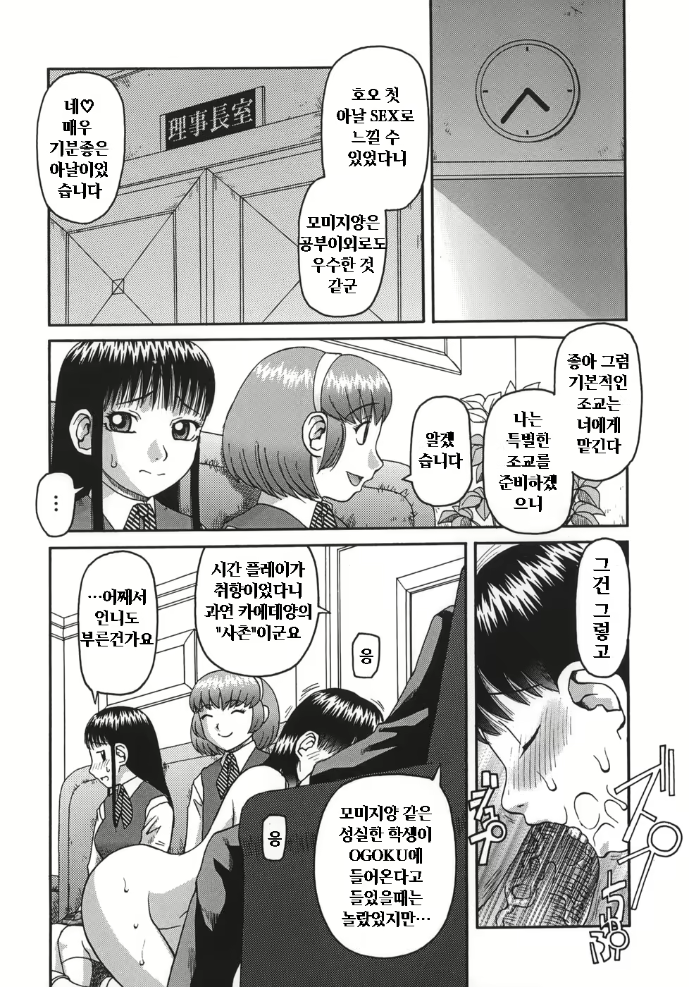 Content 605382 - 57 페이지