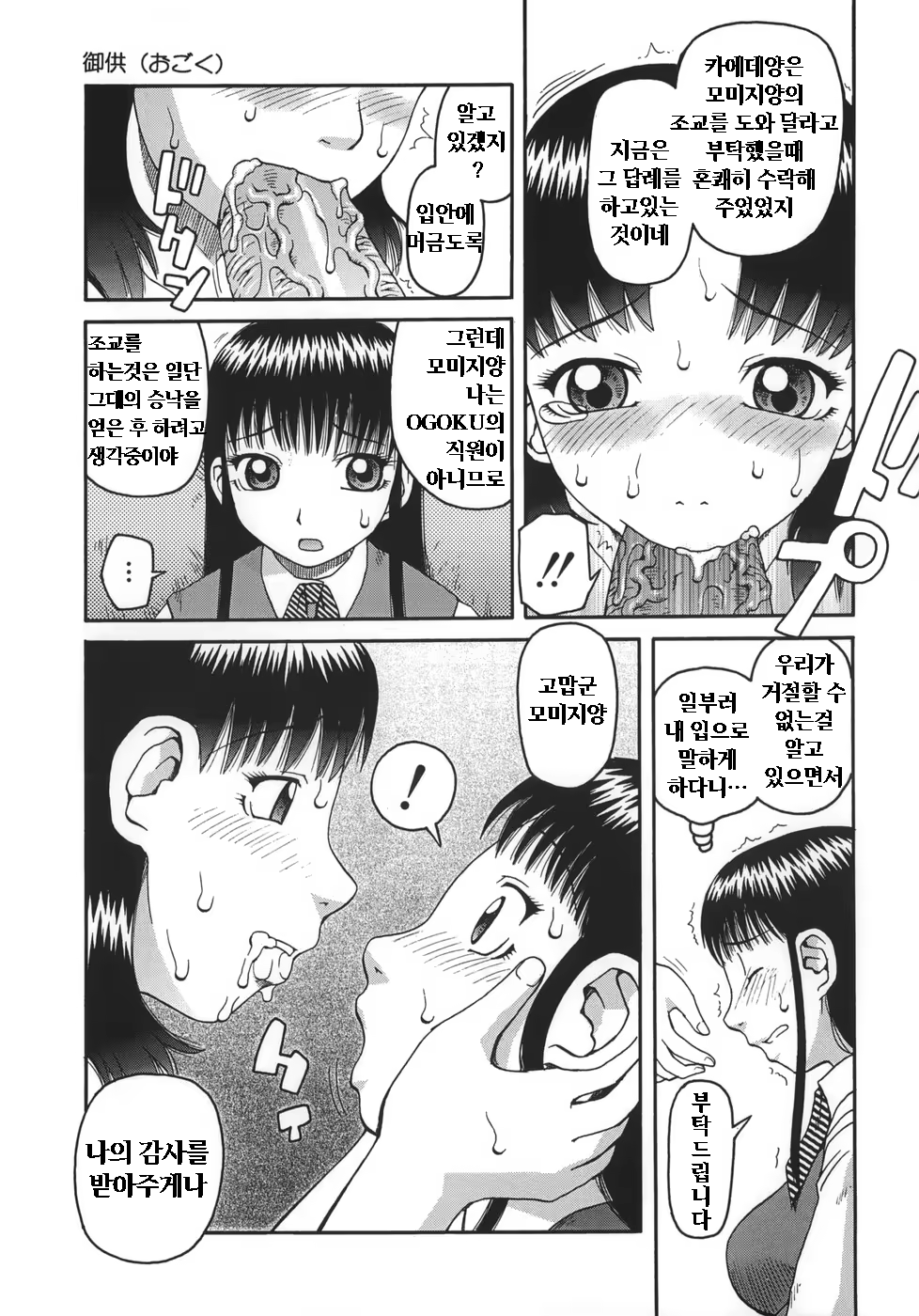 Content 605382 - 58 페이지