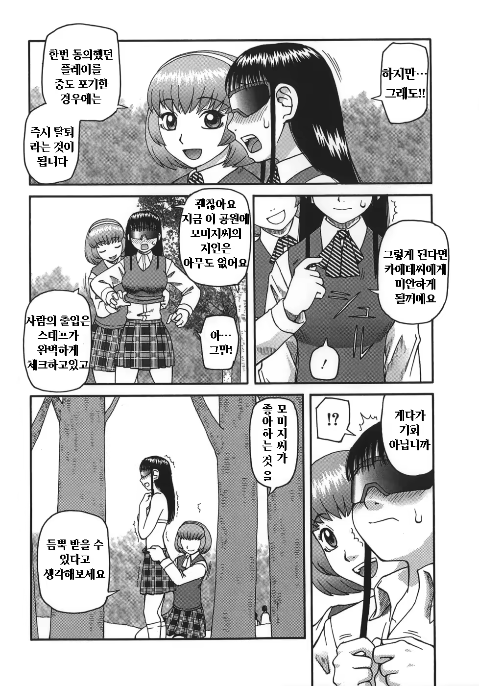 Content 605382 - 71 페이지