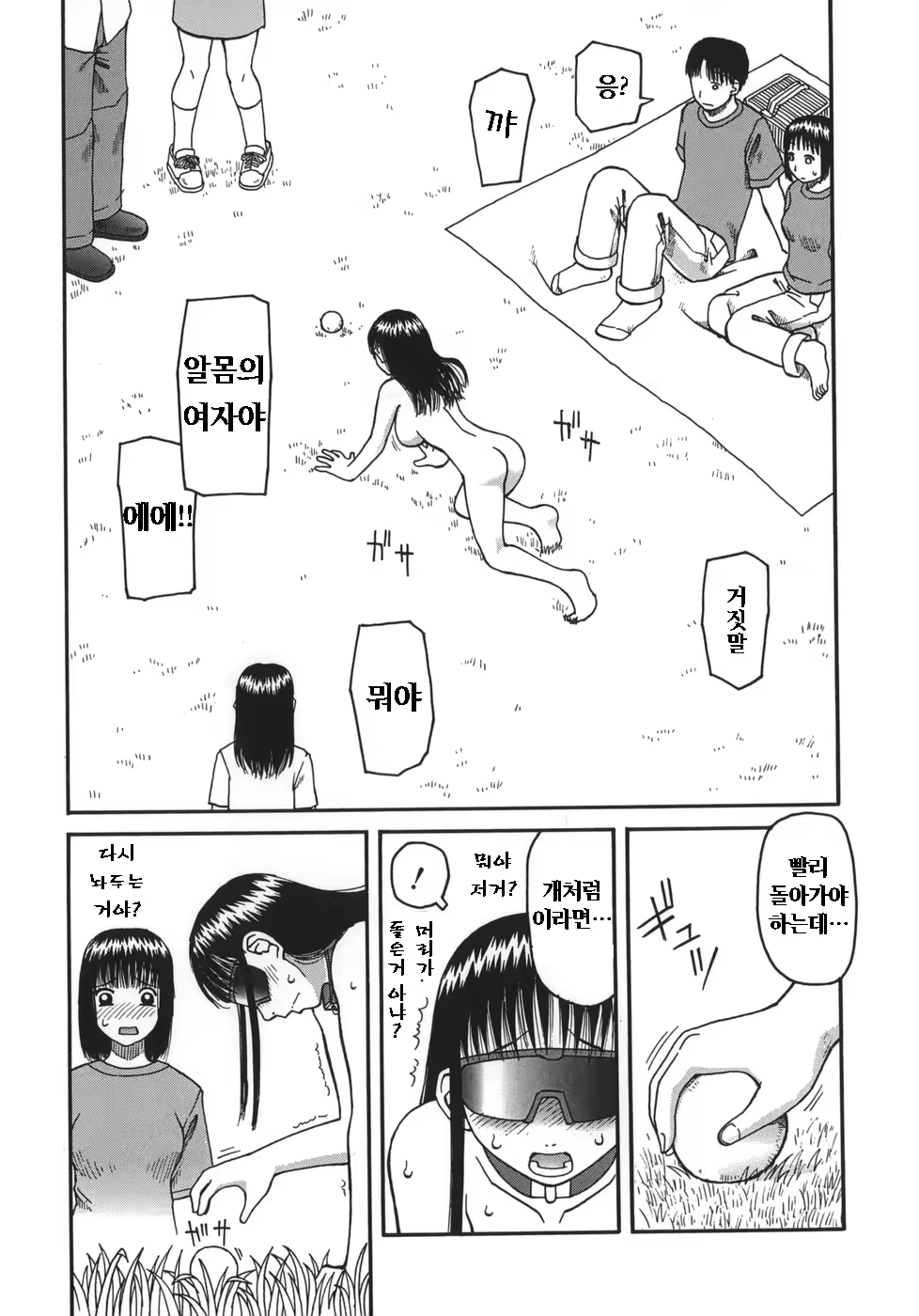 Content 605382 - 78 페이지