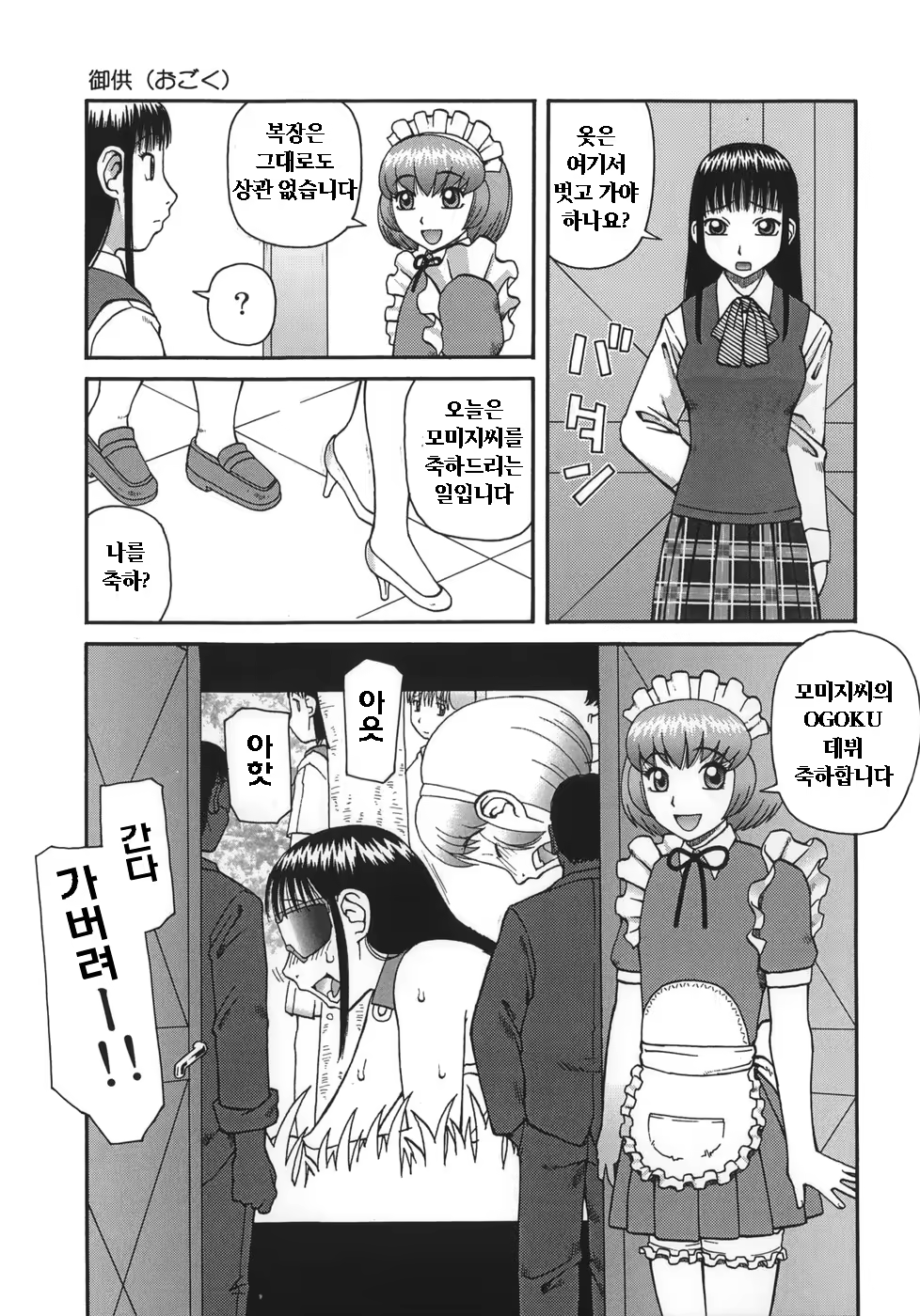 Content 605382 - 86 페이지