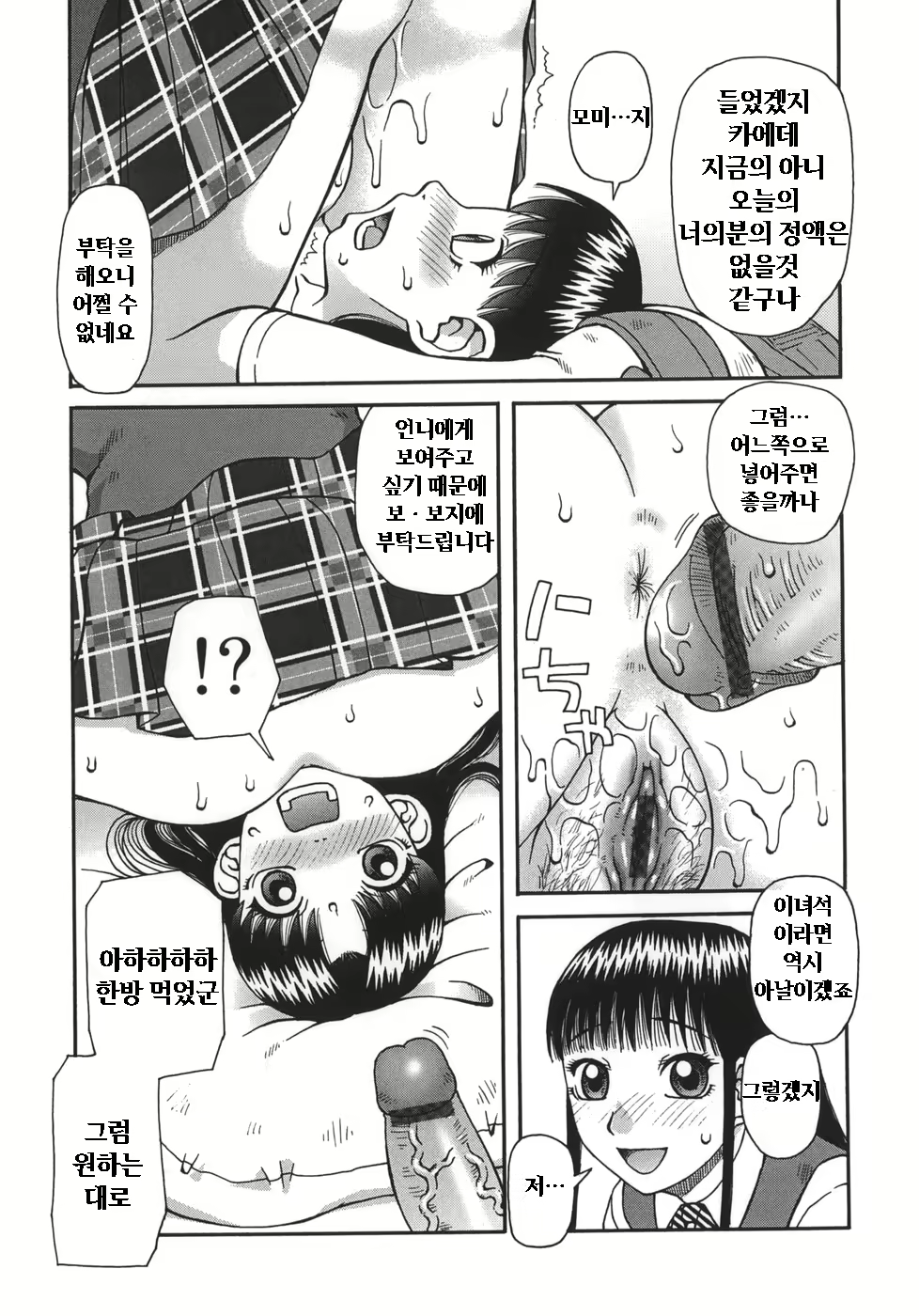 Content 605382 - 92 페이지