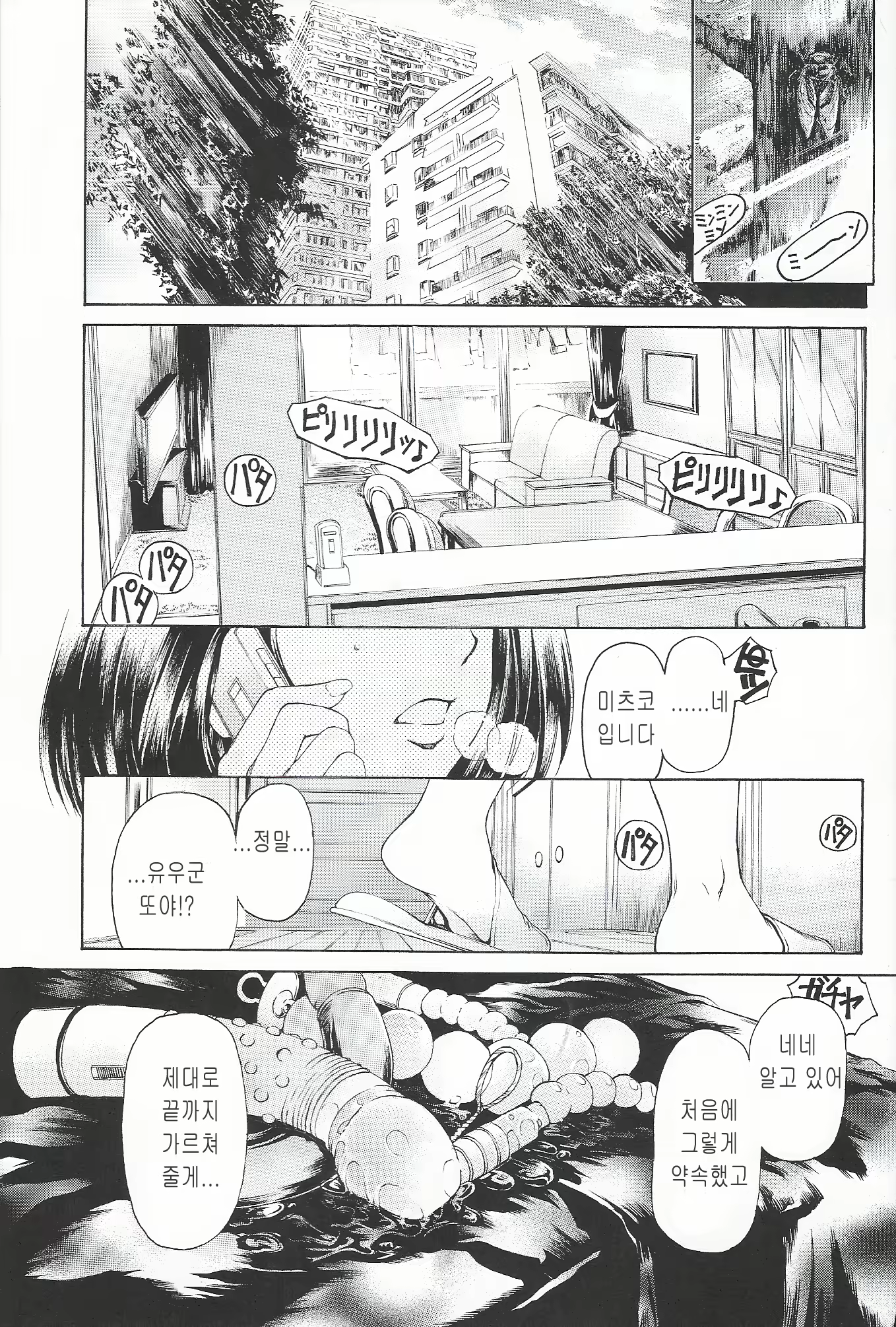 Content 605433 - 17 페이지