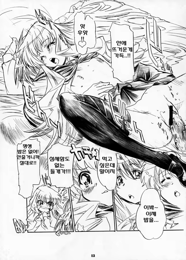 Content 605557 - 12 페이지