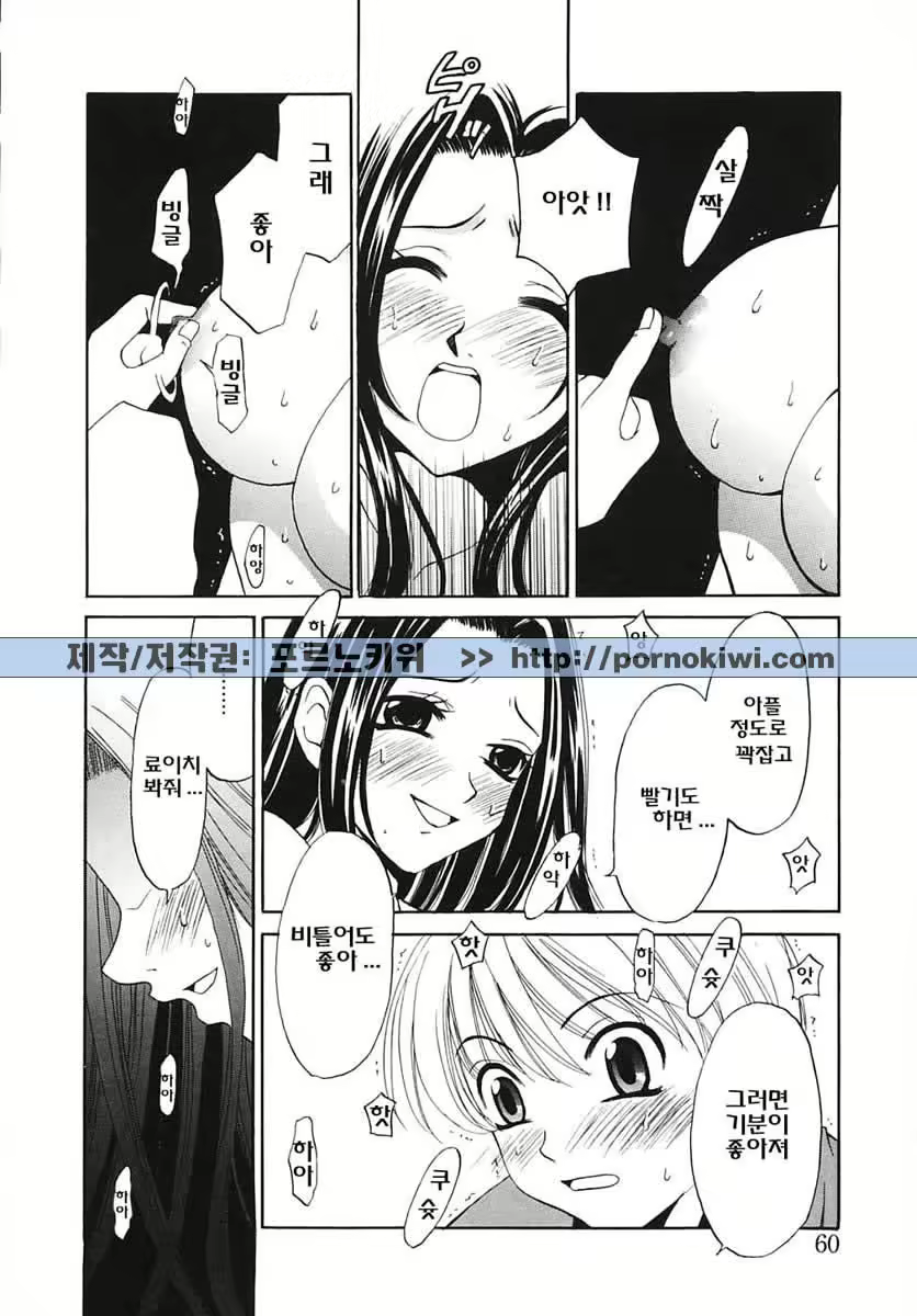 Content 607001 - 61 페이지
