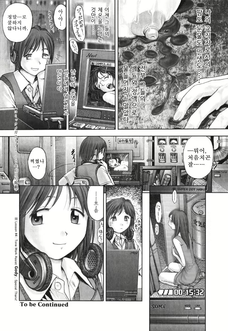 Content 607160 - 112 페이지