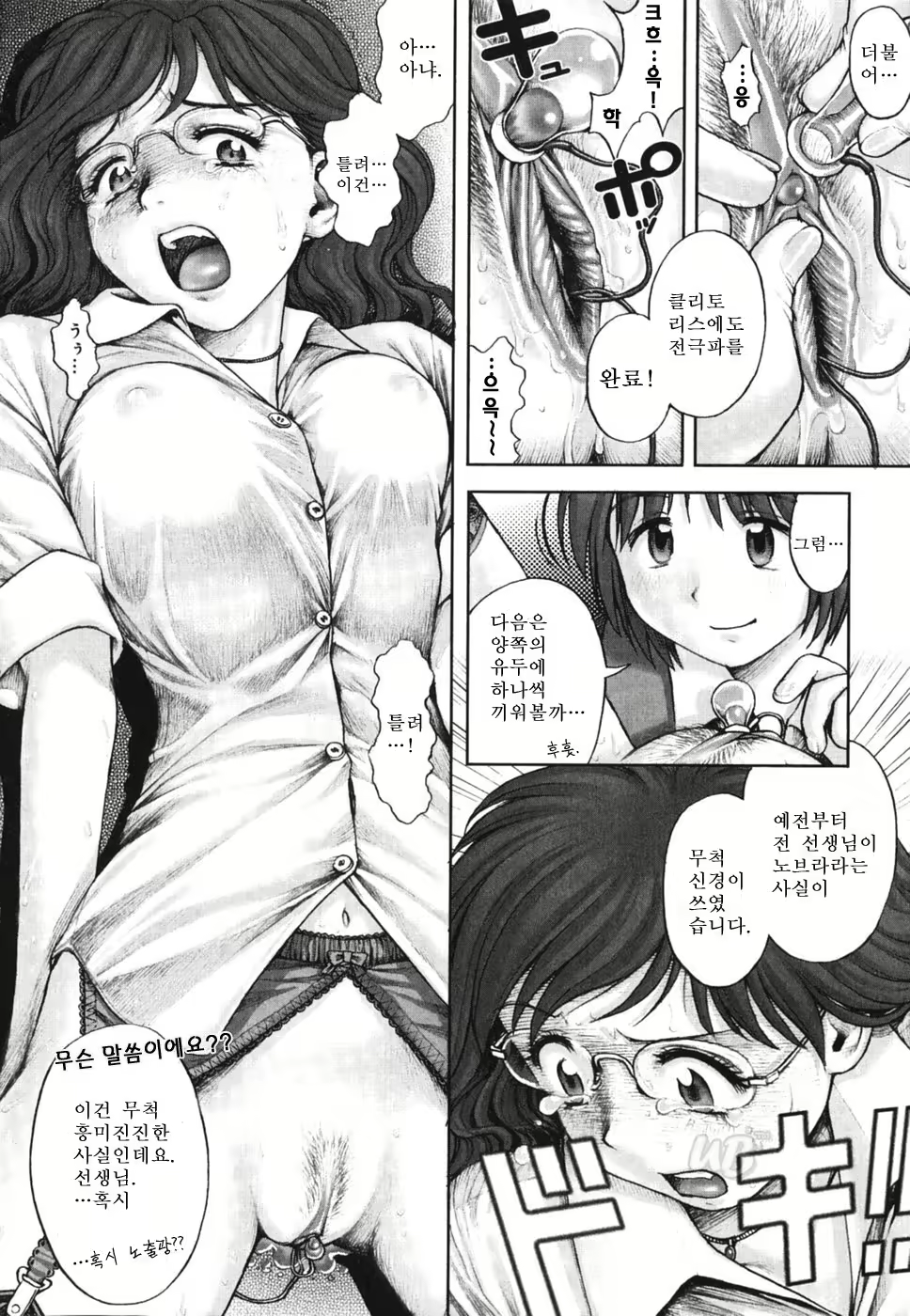 Content 607160 - 52 페이지