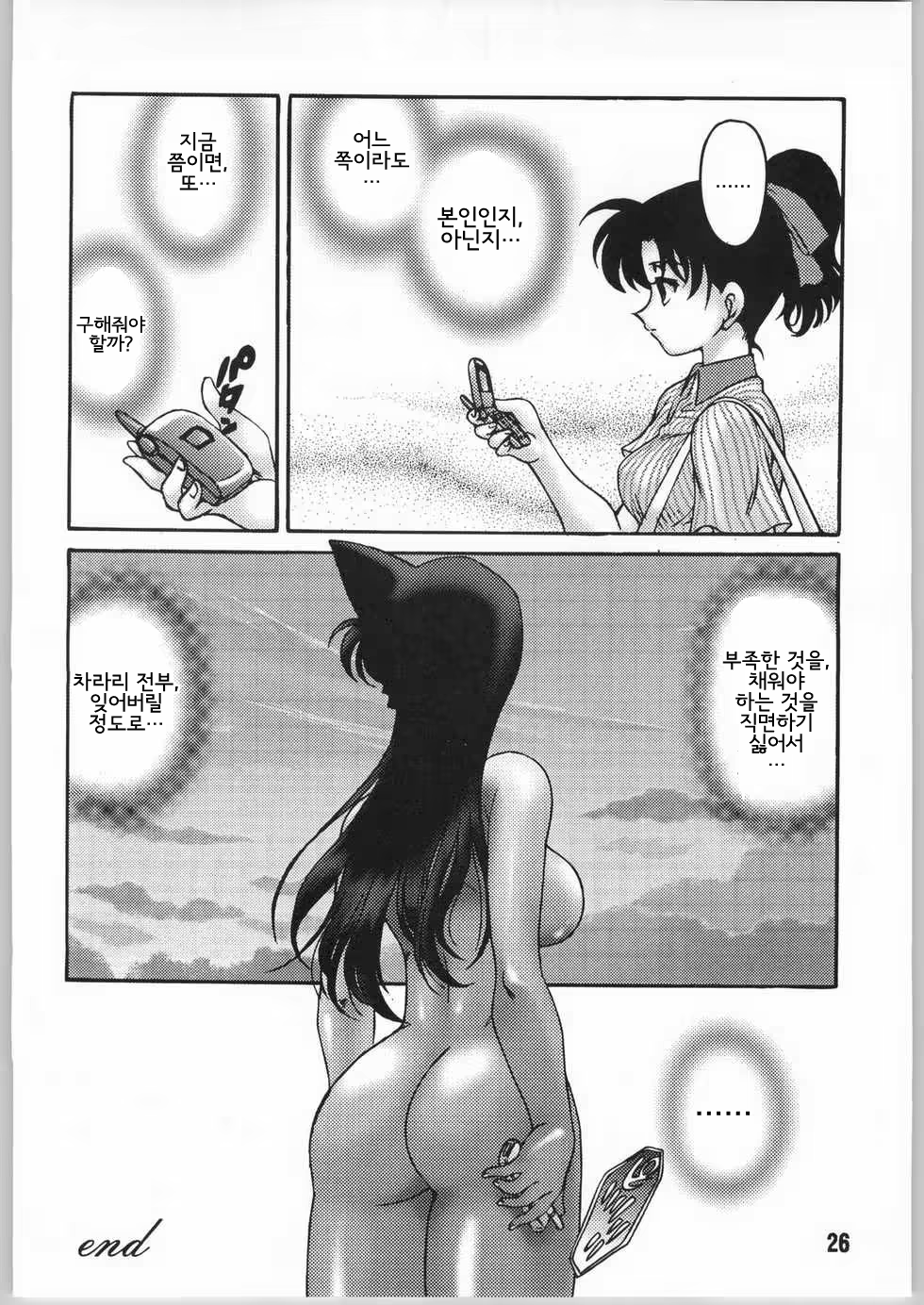 Content 607827 - 23 페이지