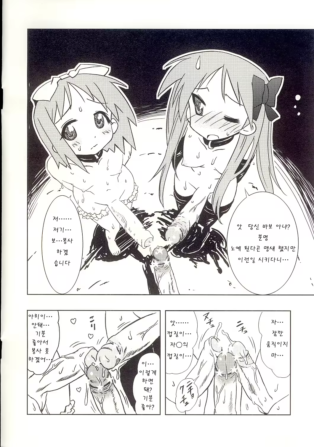 Content 608066 - 10 페이지