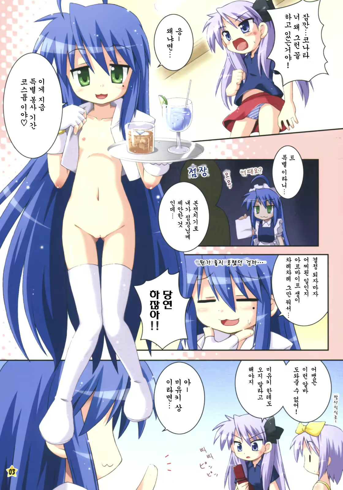 Content 608068 - 3 페이지