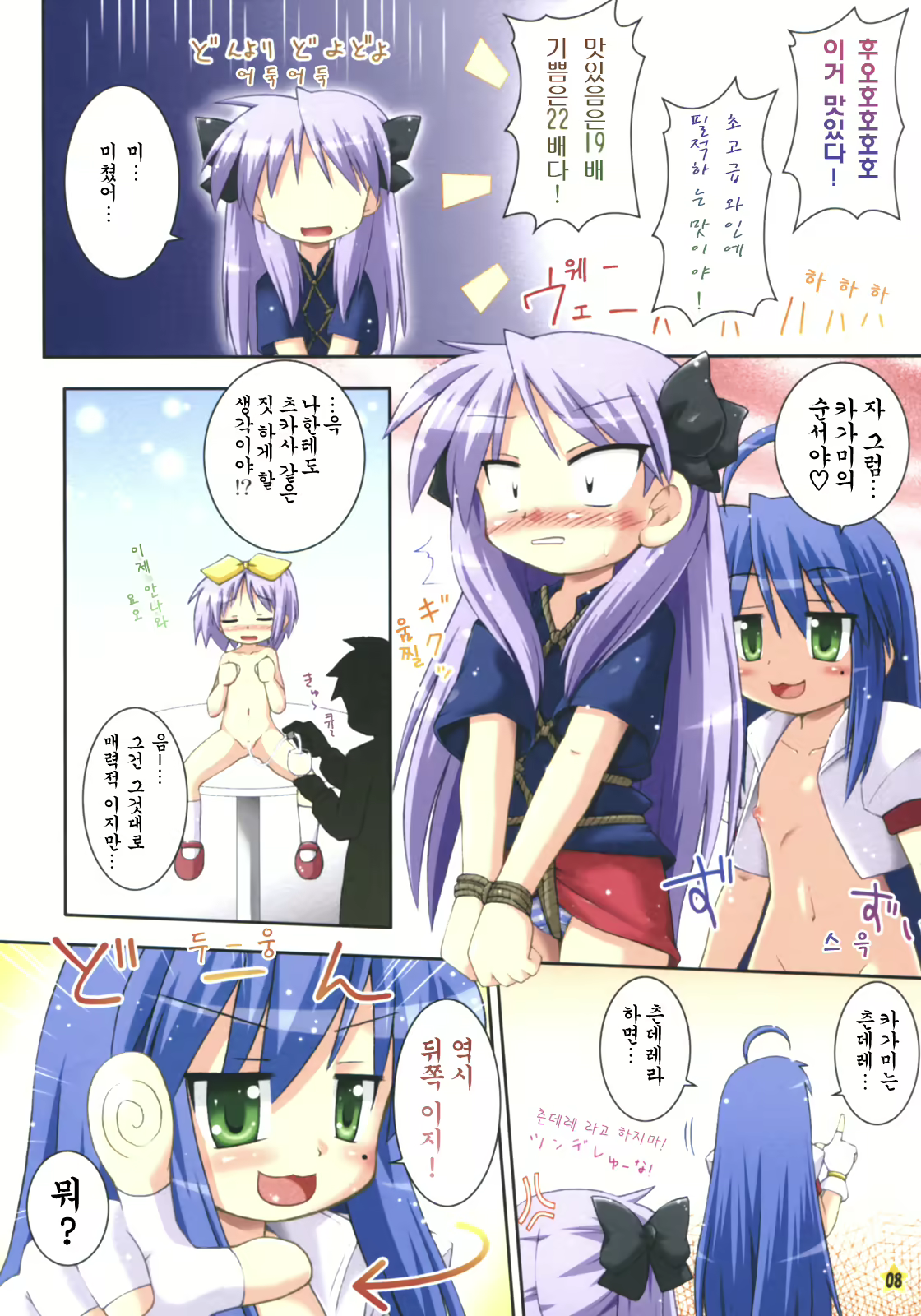 Content 608068 - 8 페이지