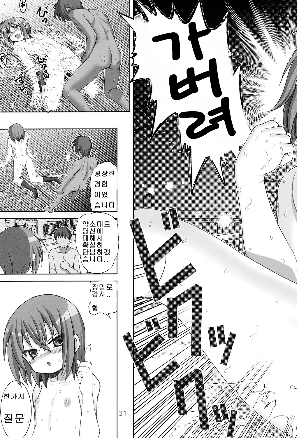 Content 608069 - 20 페이지