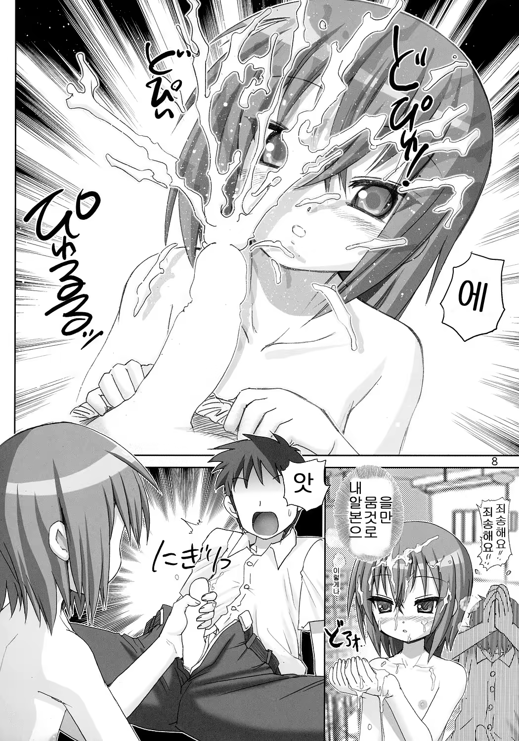Content 608069 - 7 페이지