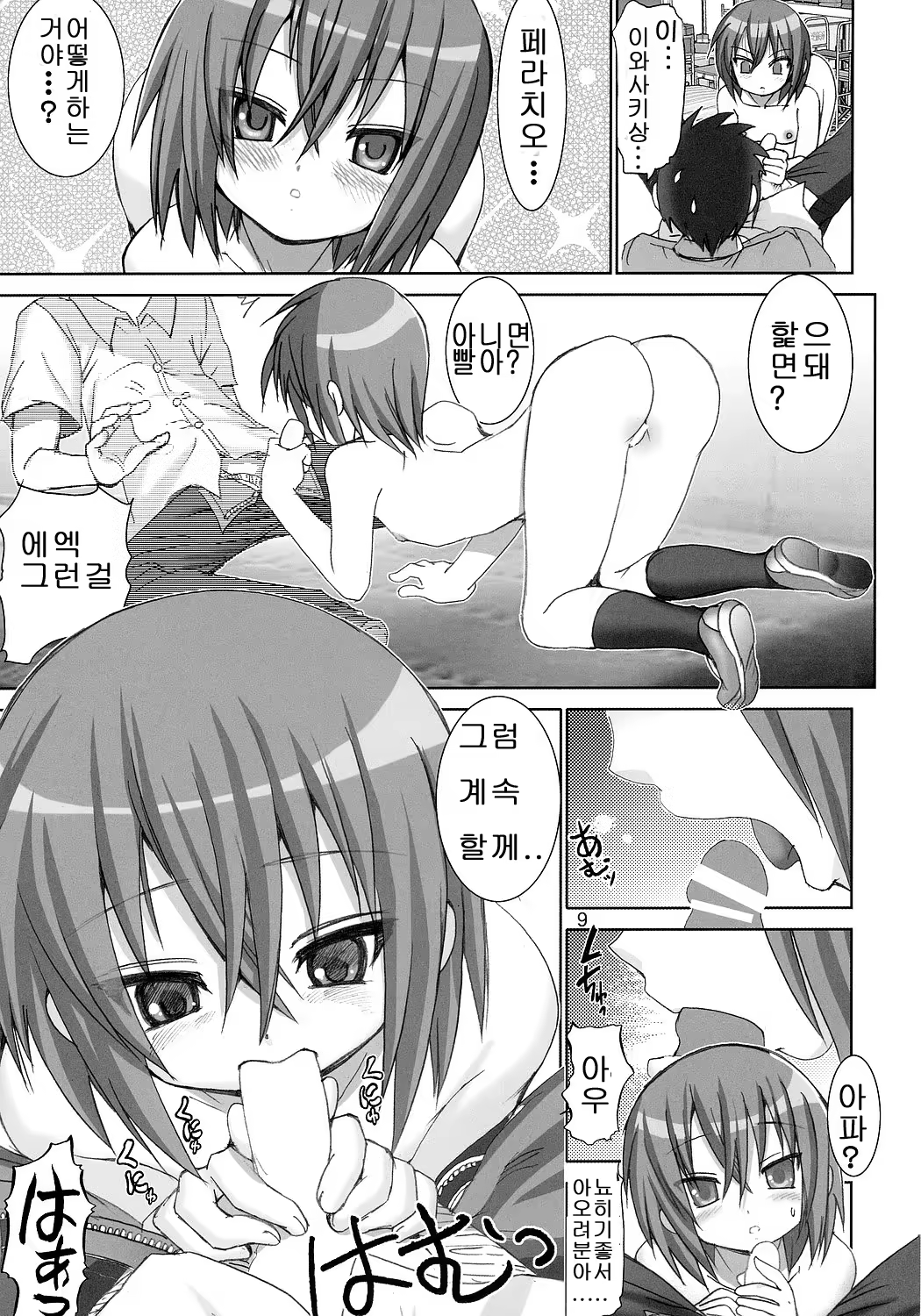 Content 608069 - 8 페이지