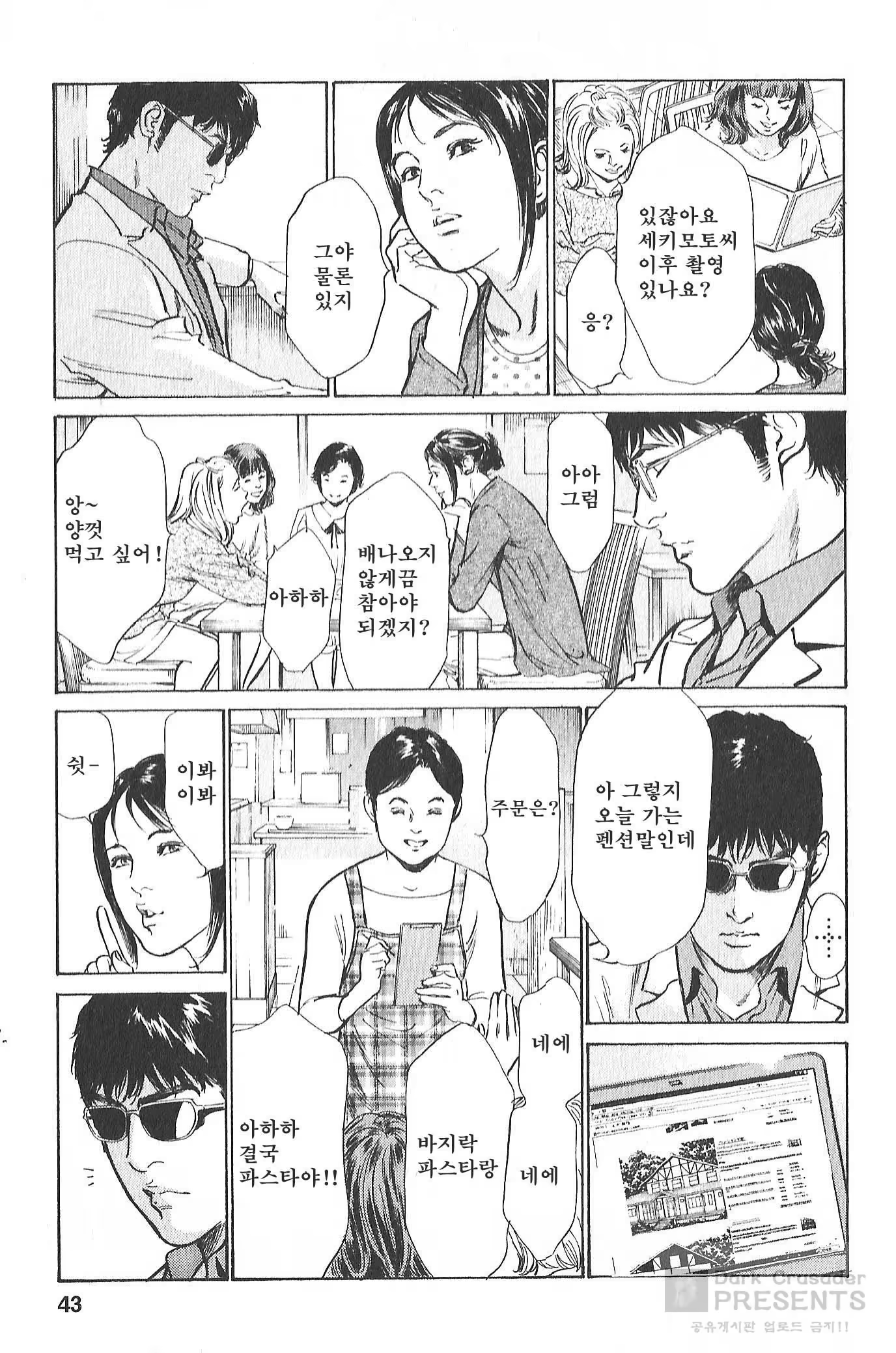 Content 608995 - 40 페이지