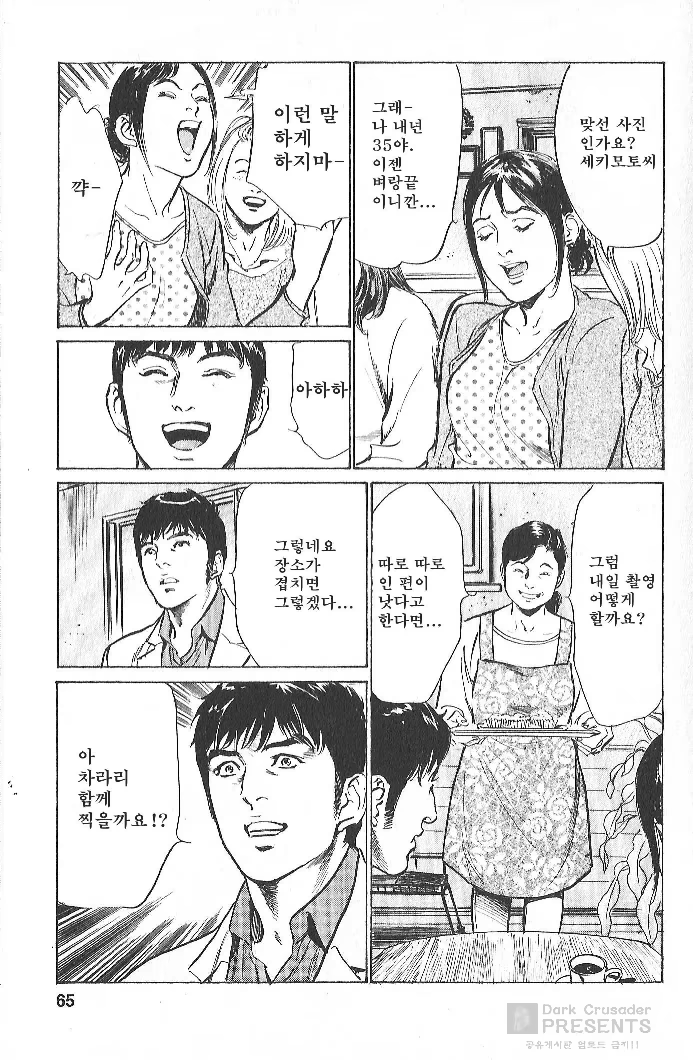 Content 608995 - 61 페이지