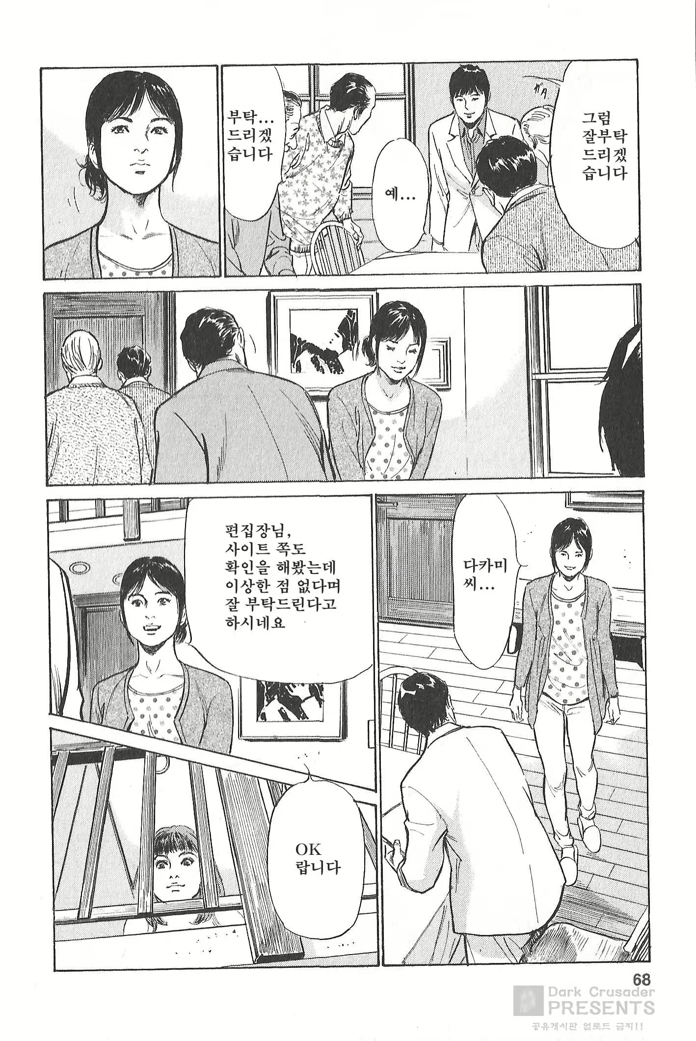Content 608995 - 64 페이지