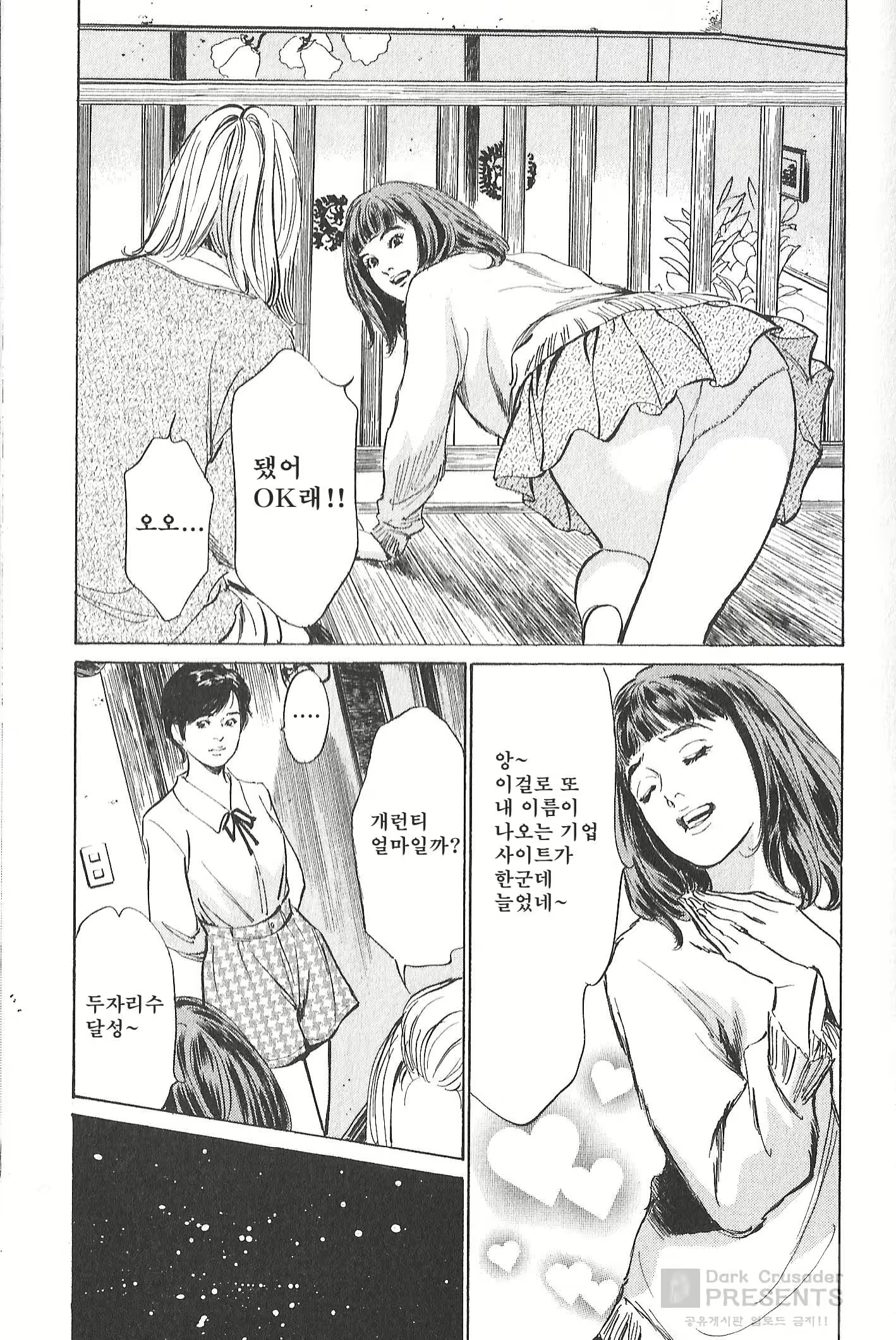 Content 608995 - 65 페이지