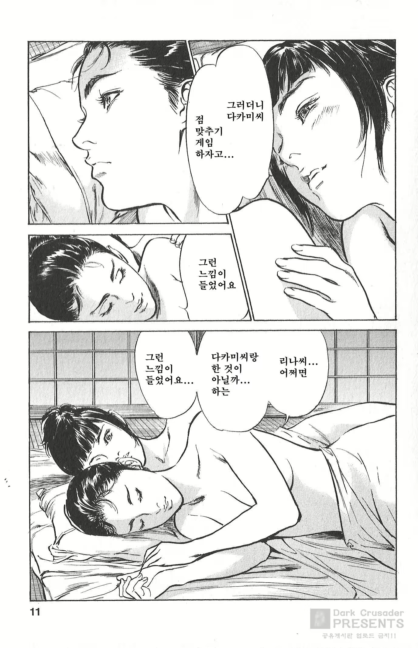 Content 608995 - 9 페이지