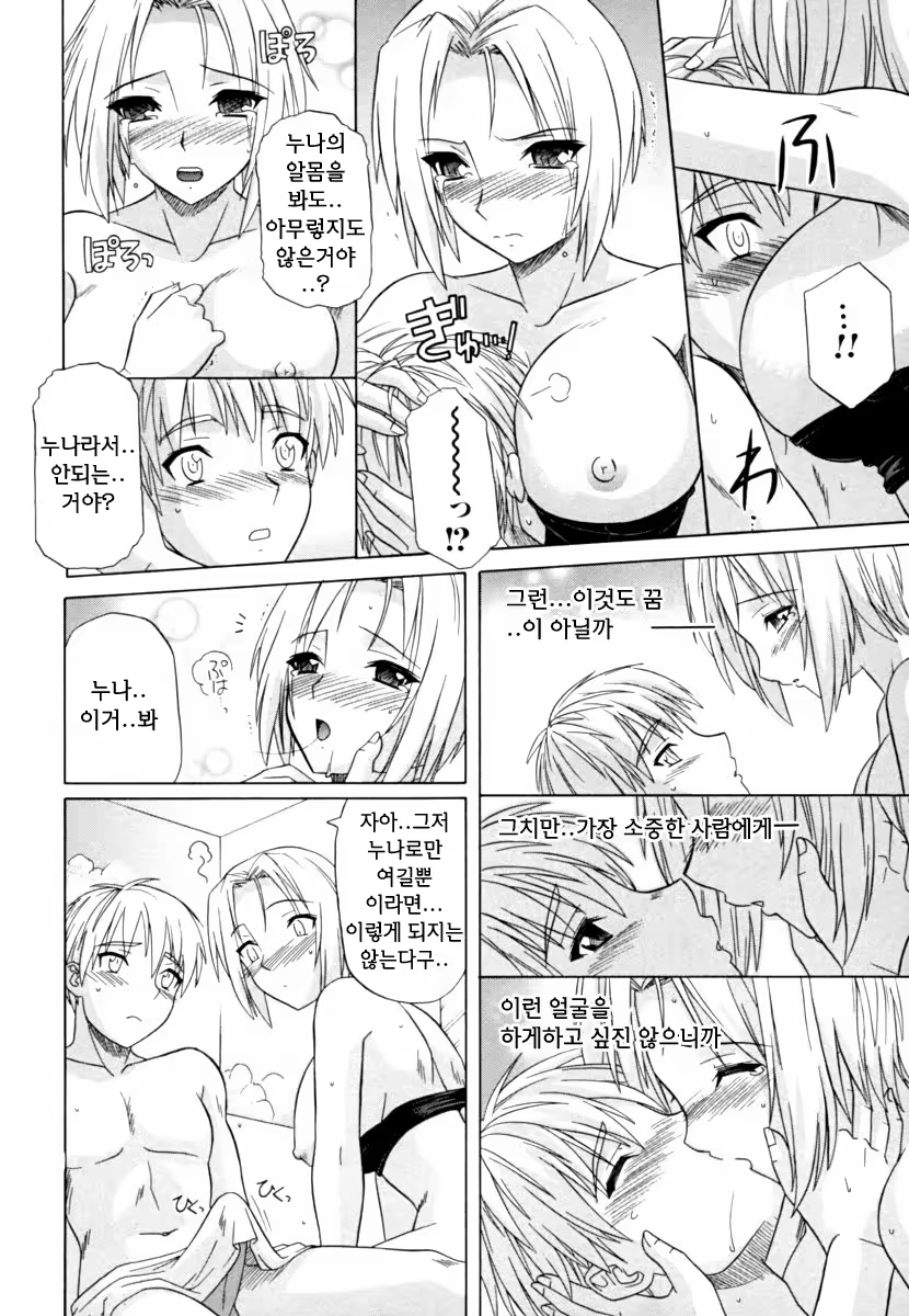 Content 609028 - 12 페이지