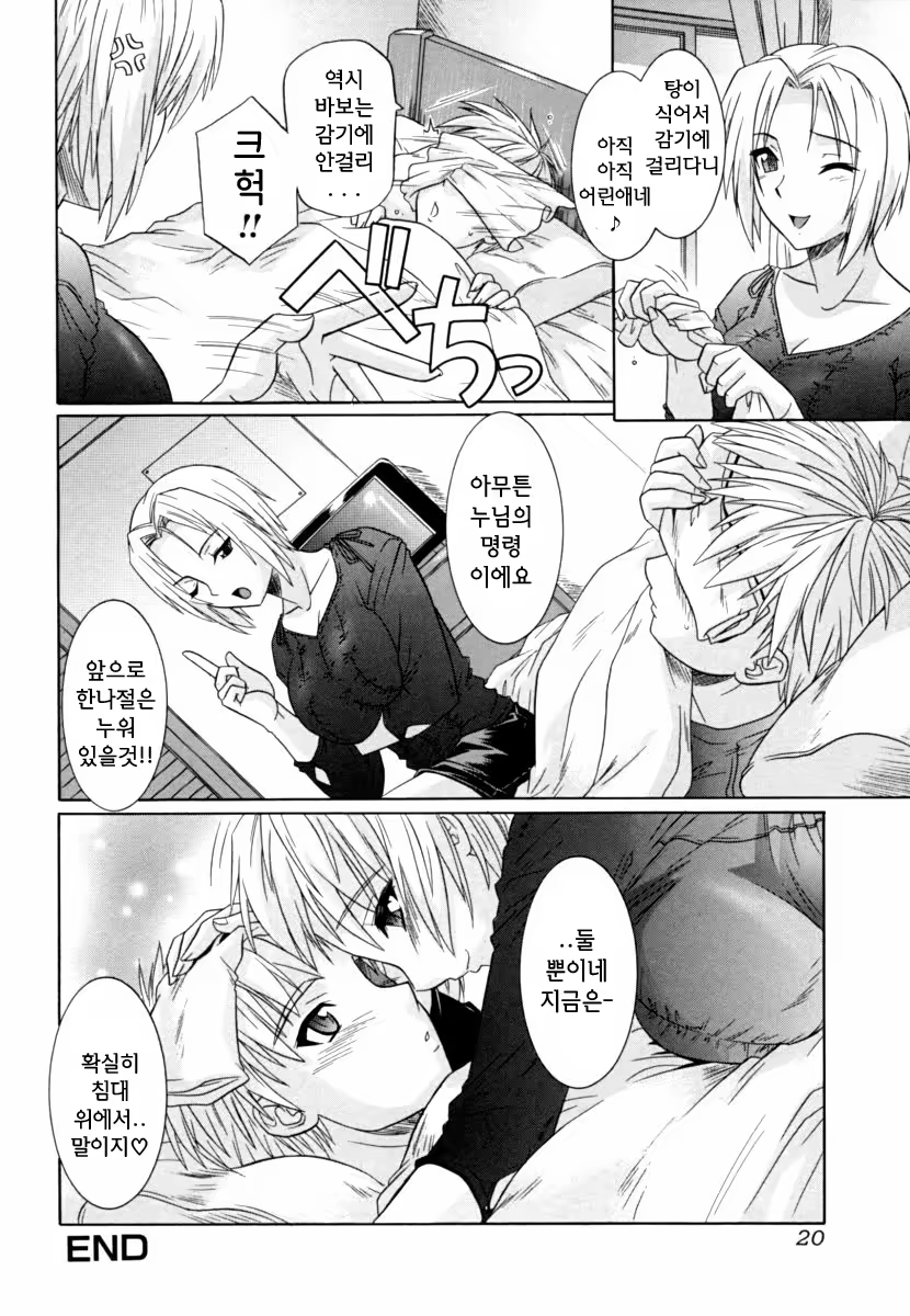 Content 609028 - 20 페이지