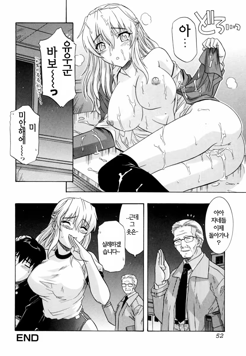 Content 609028 - 52 페이지