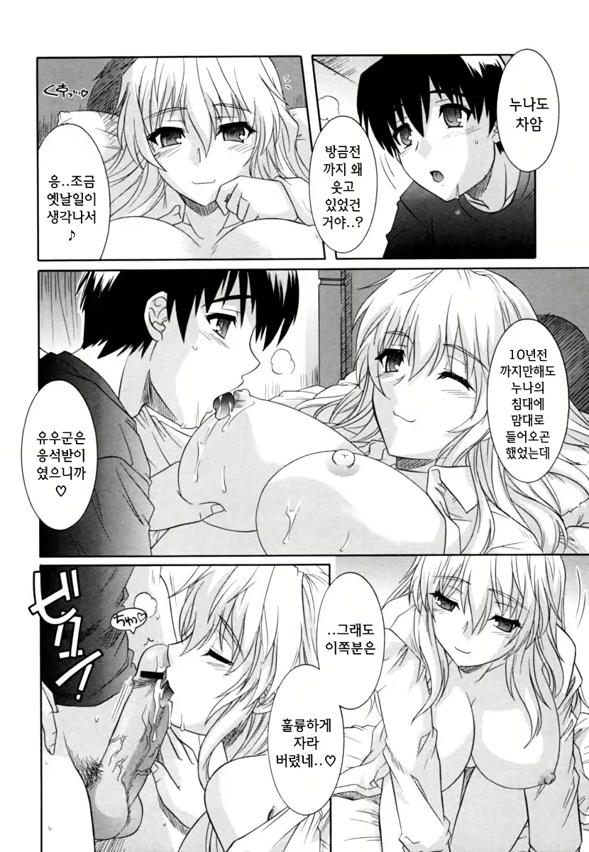 Content 609028 - 72 페이지