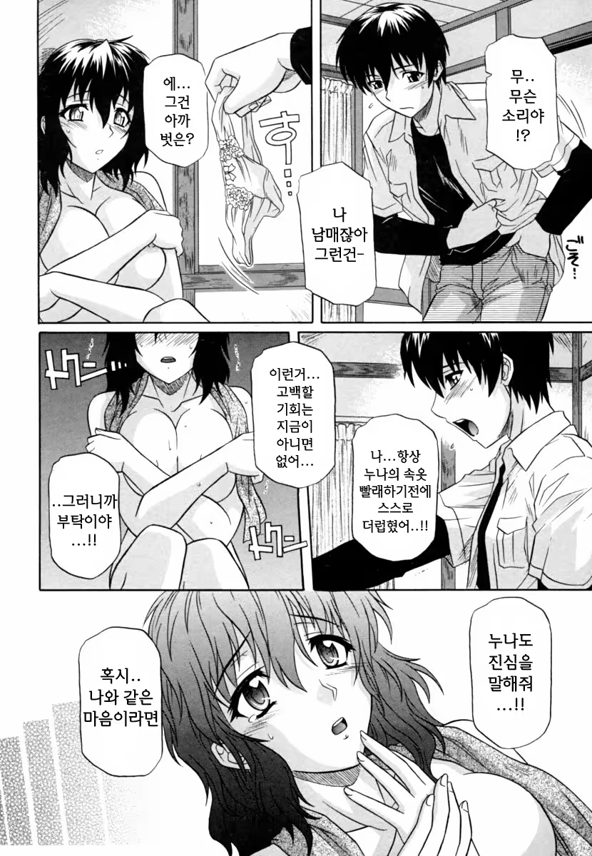 Content 609028 - 86 페이지