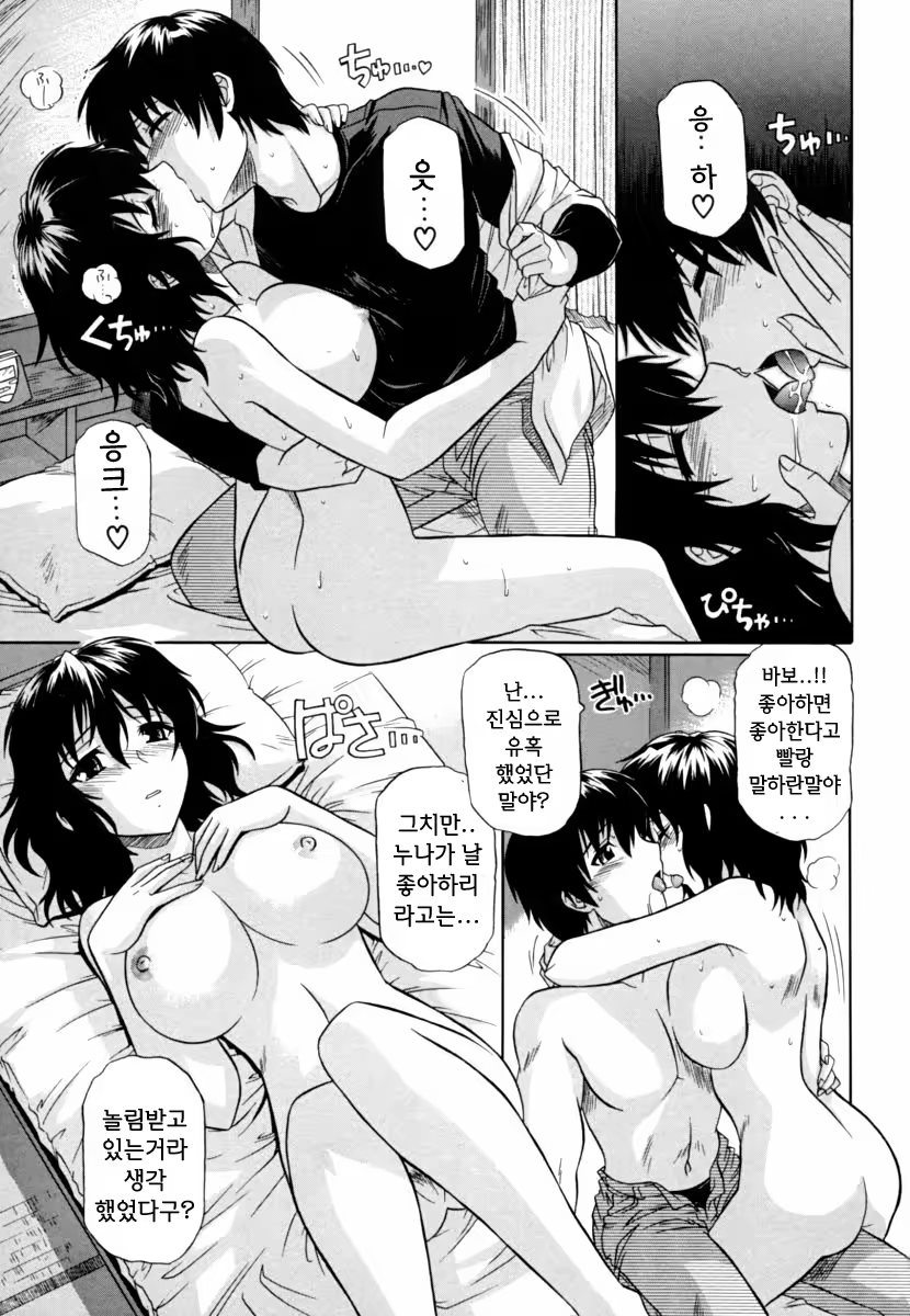 Content 609028 - 87 페이지