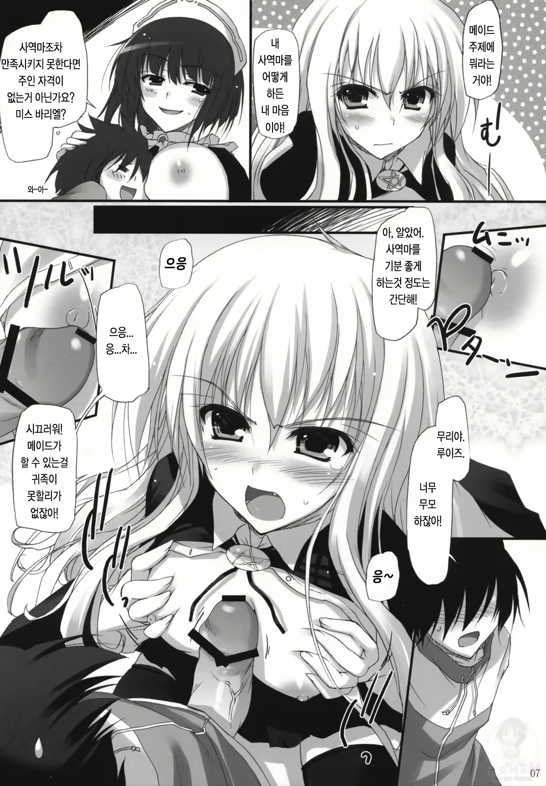 Content 609029 - 6 페이지