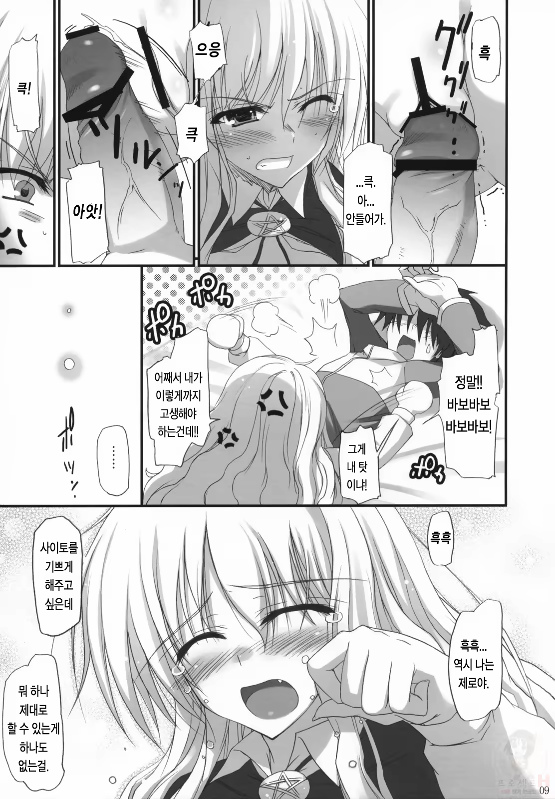 Content 609029 - 8 페이지