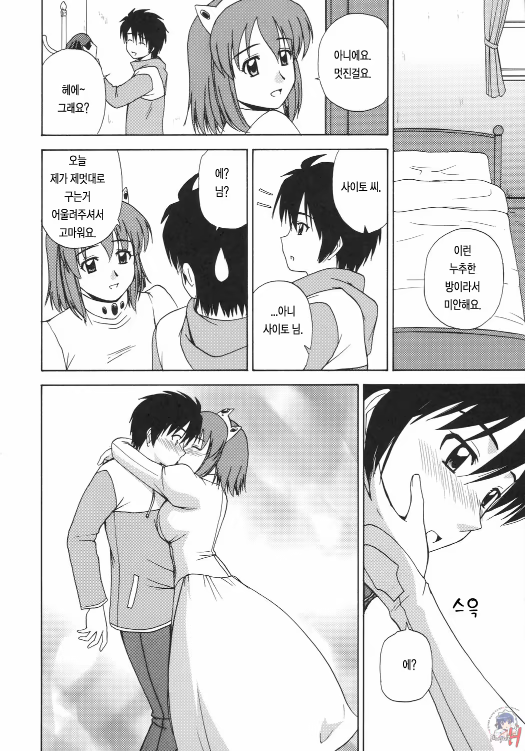 Content 609031 - 11 페이지