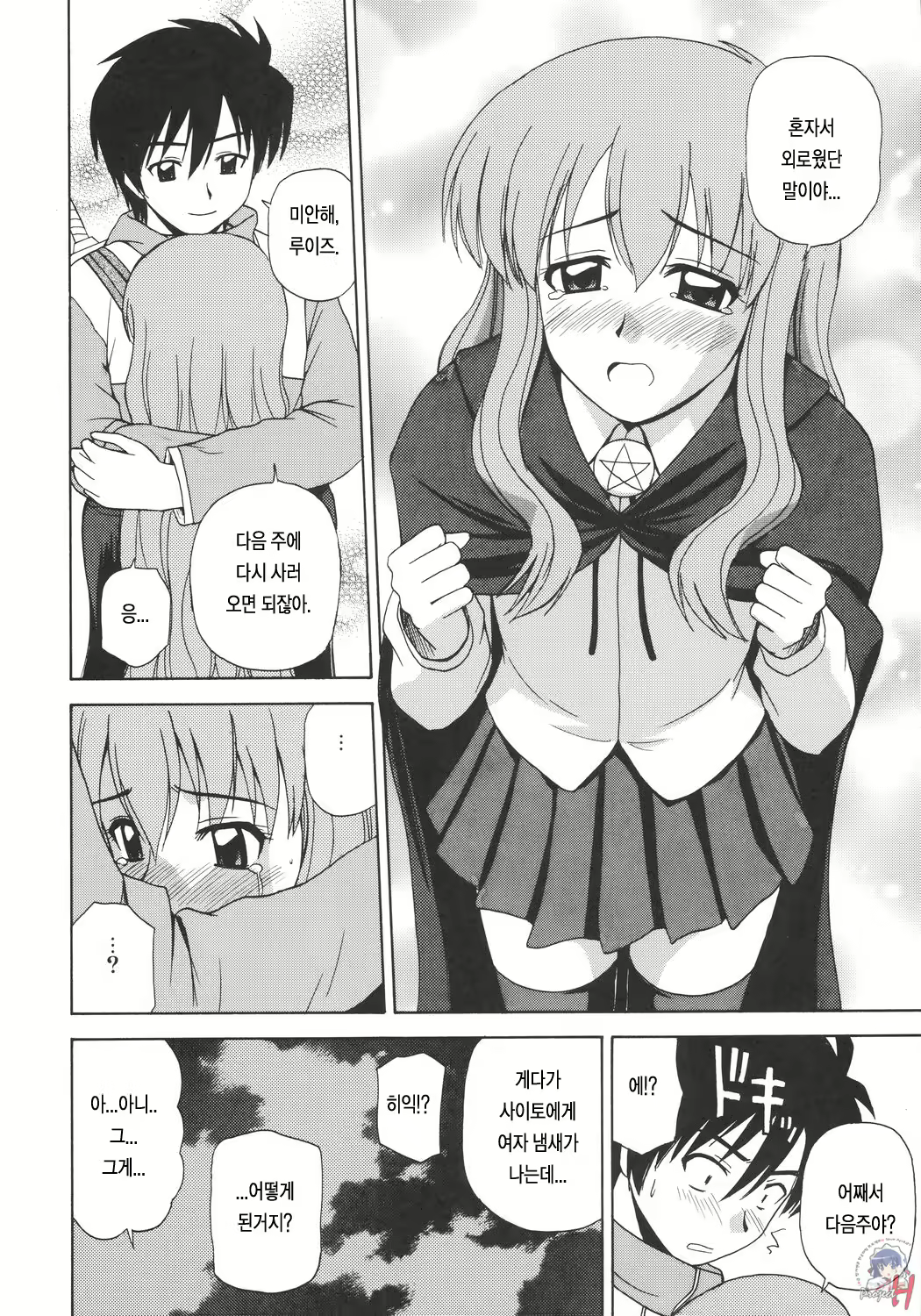 Content 609031 - 23 페이지