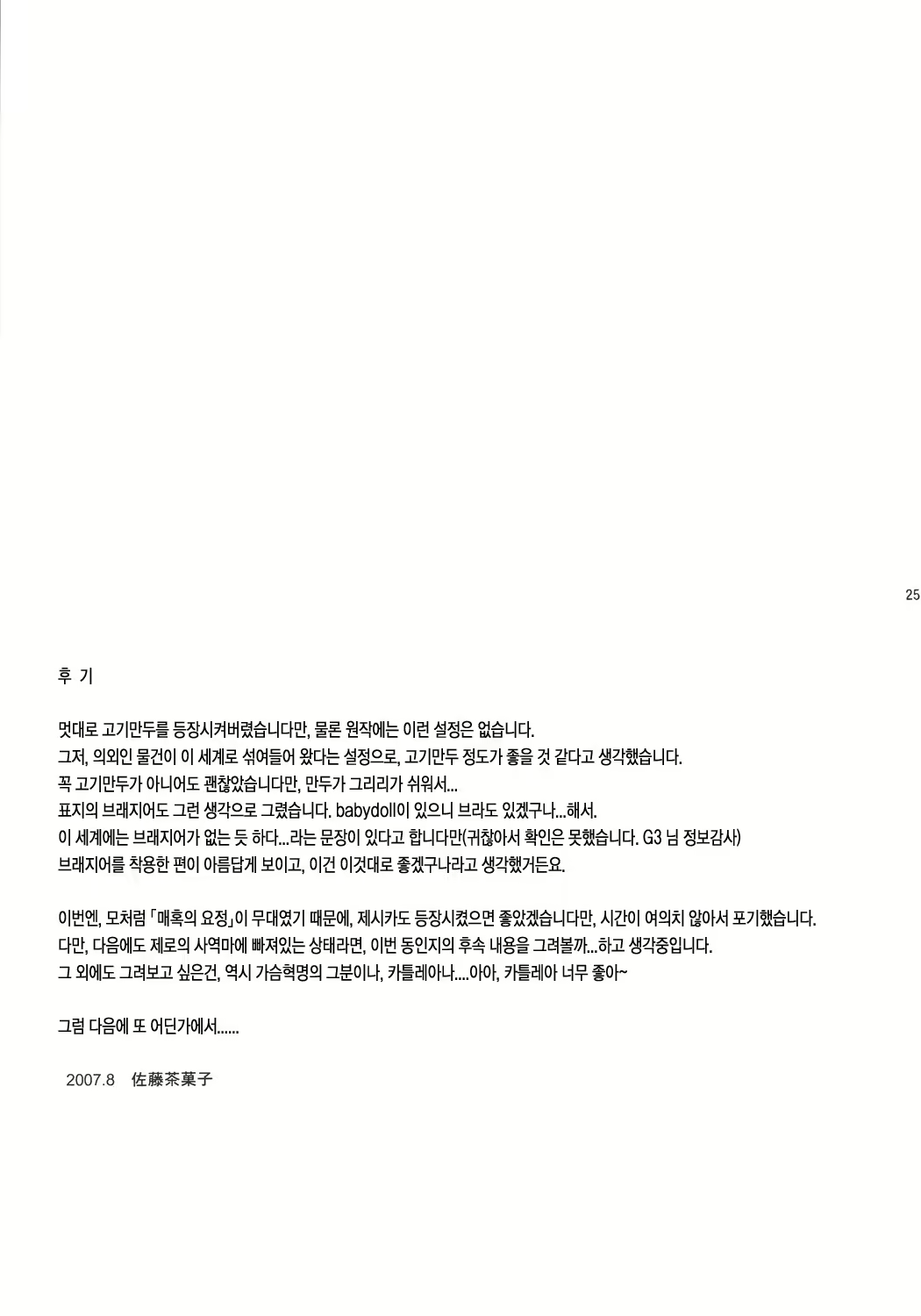 Content 609031 - 24 페이지
