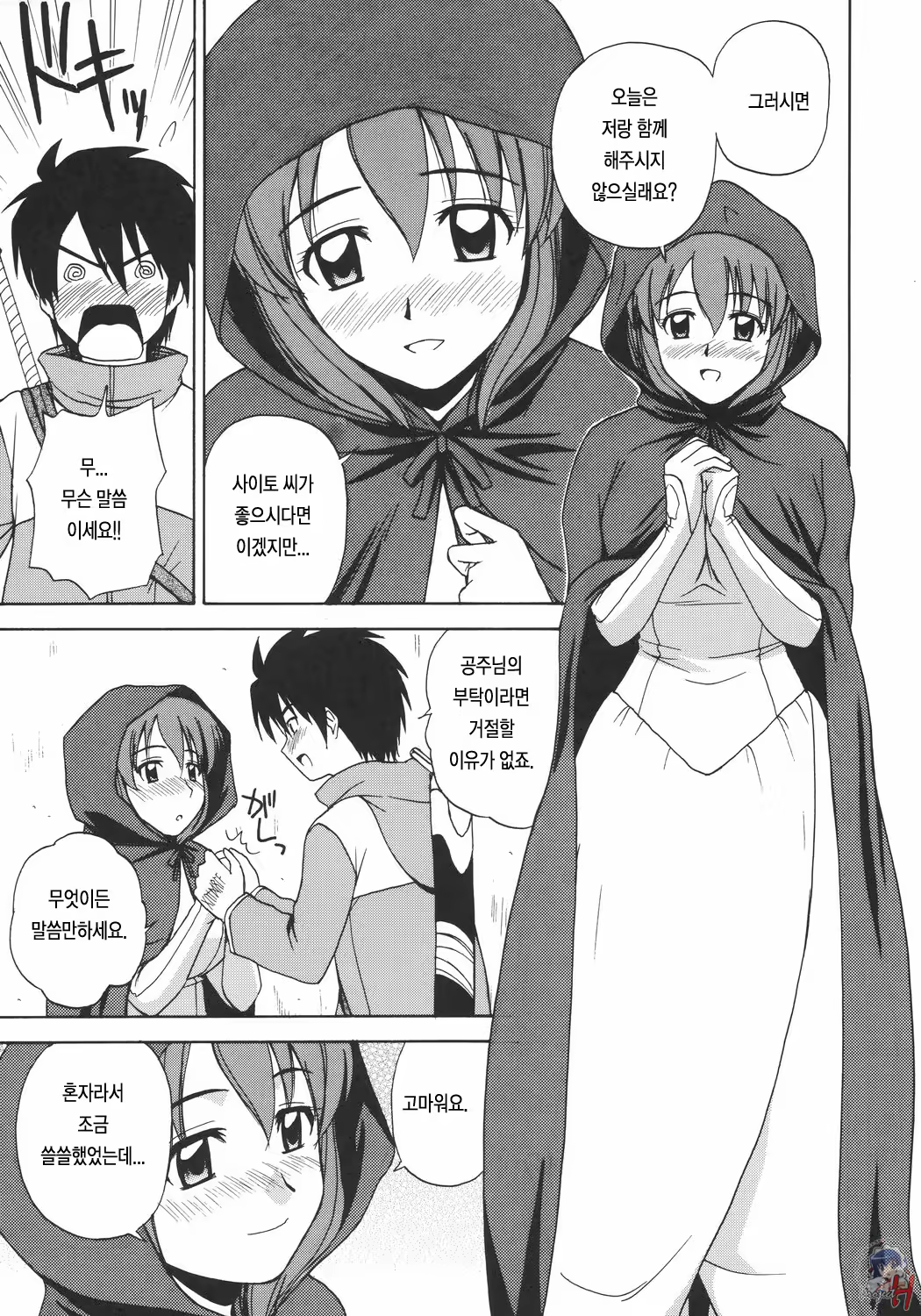 Content 609031 - 6 페이지